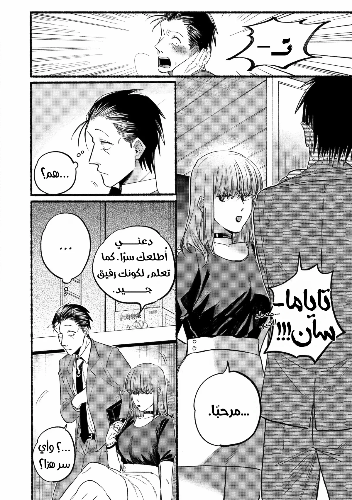 Read Smoking Behind the Supermarket with You AR Manga Online