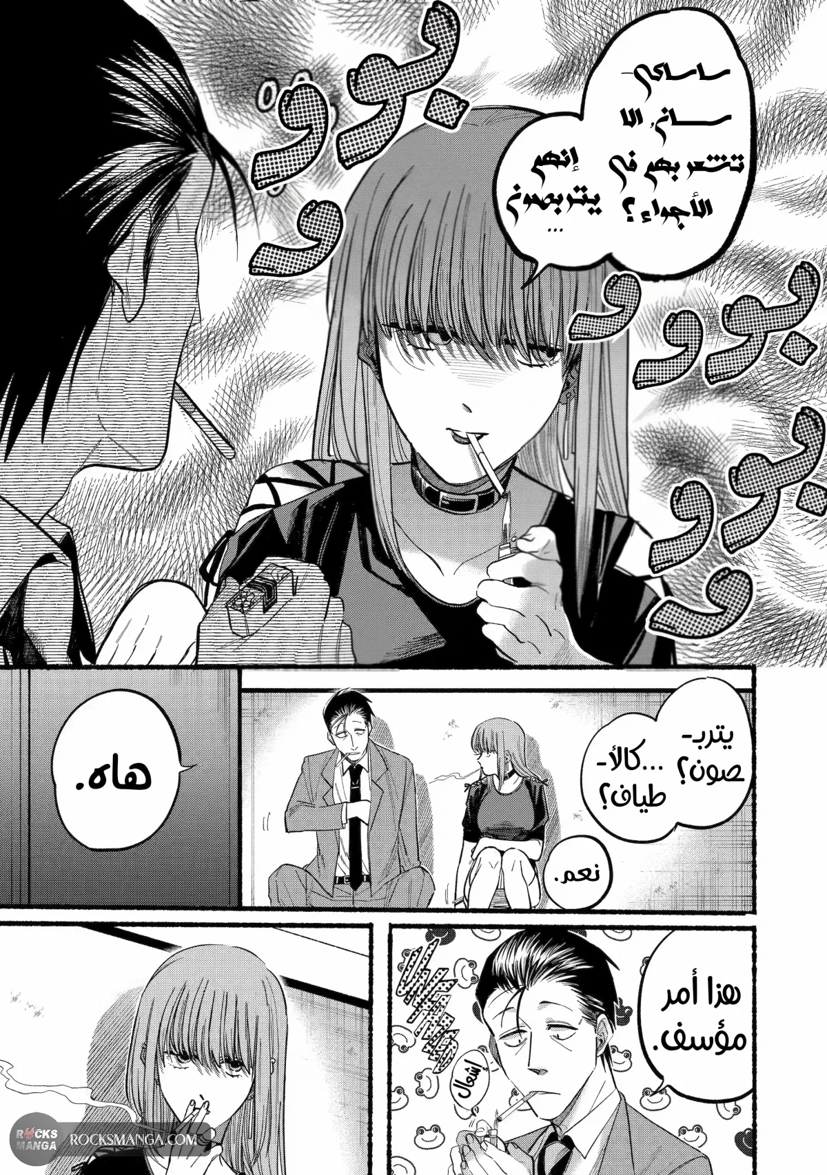 Read Smoking Behind the Supermarket with You AR Manga Online