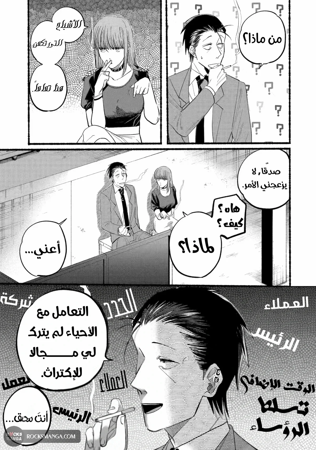 Read Smoking Behind the Supermarket with You AR Manga Online