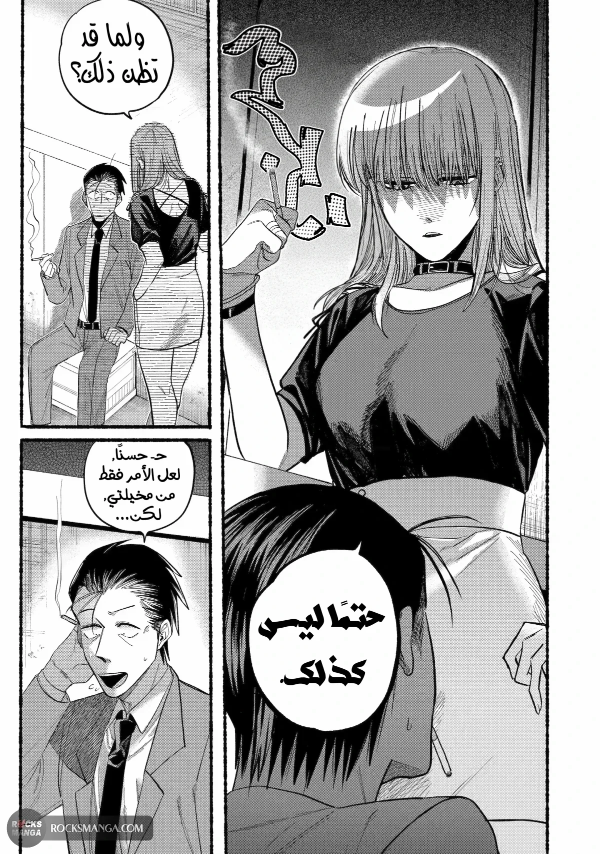 Read Smoking Behind the Supermarket with You AR Manga Online