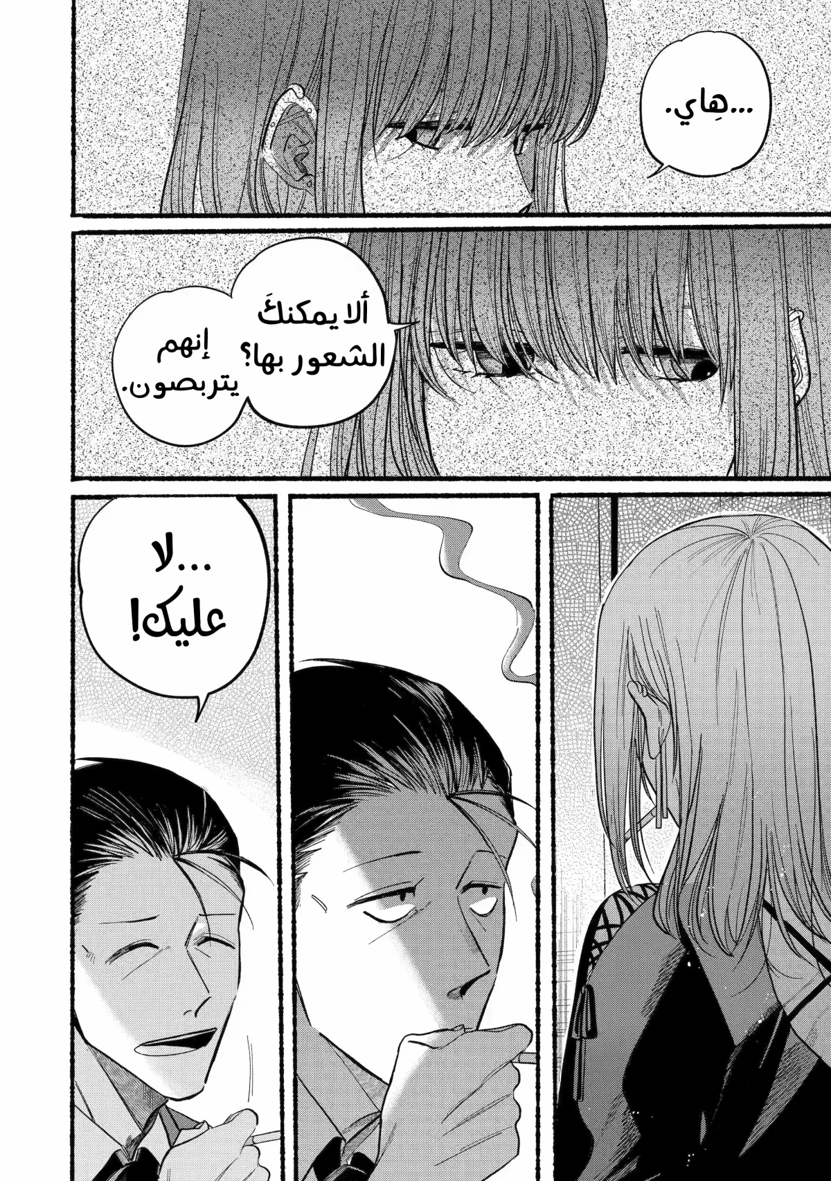 Read Smoking Behind the Supermarket with You AR Manga Online