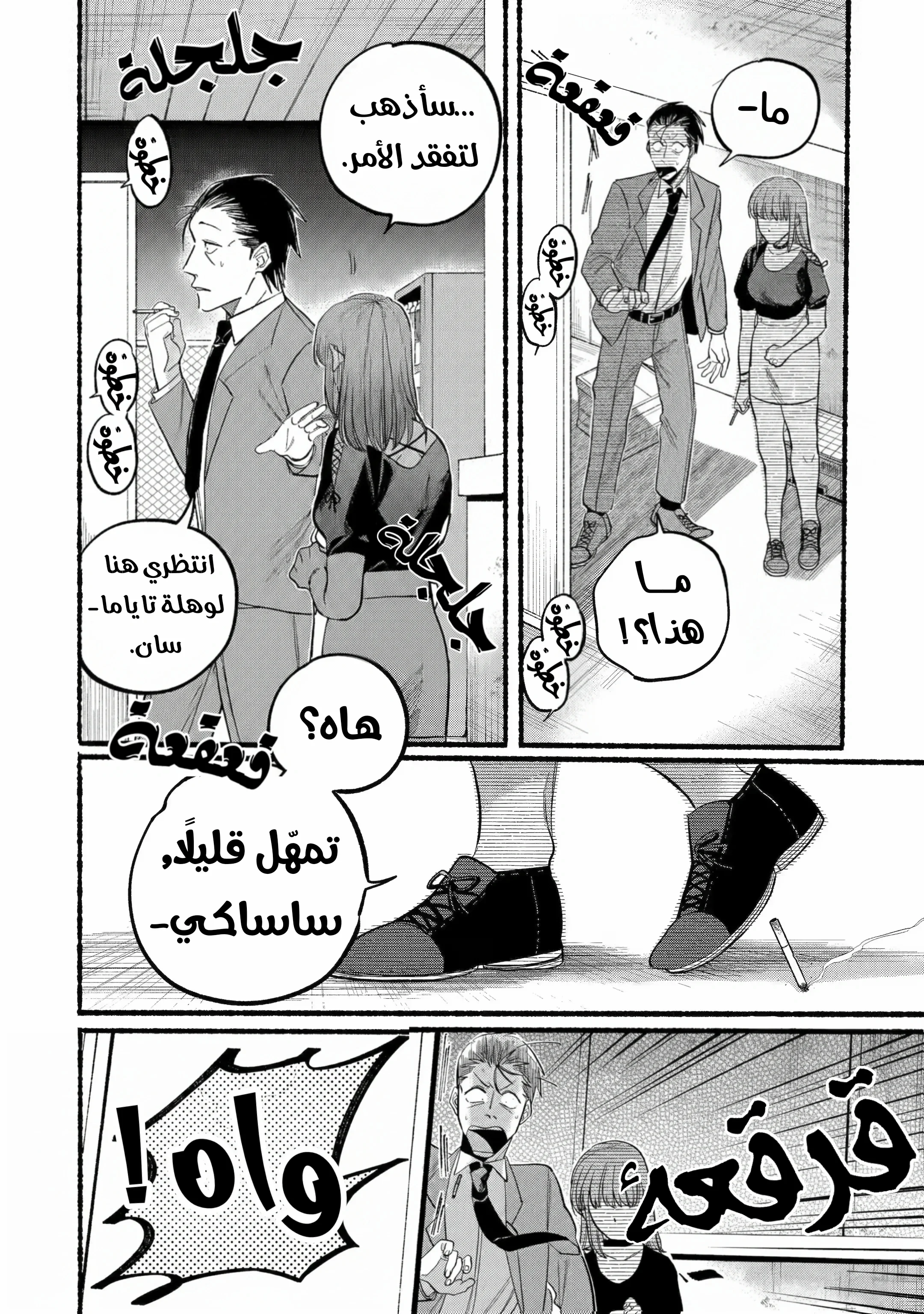 Read Smoking Behind the Supermarket with You AR Manga Online