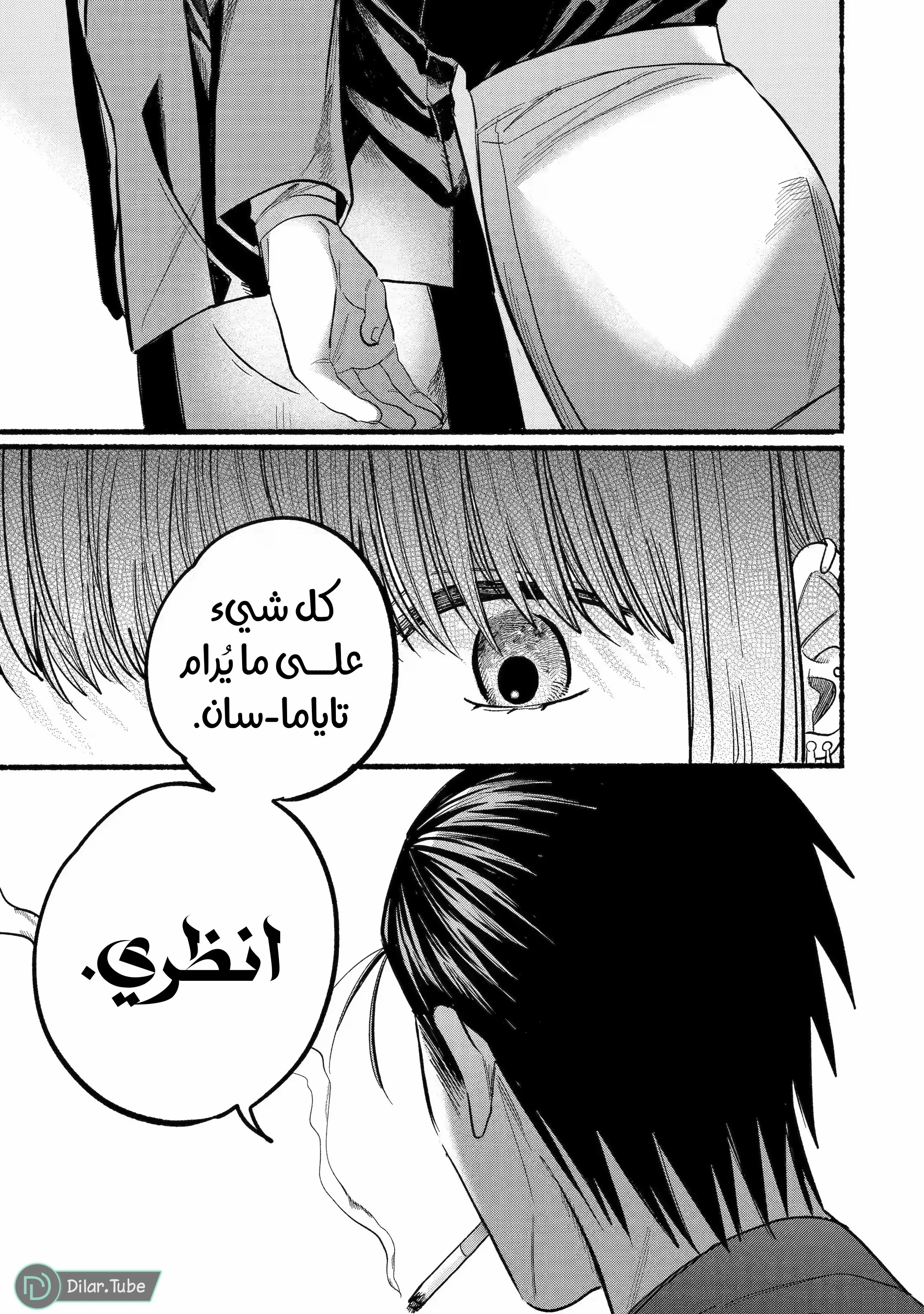 Read Smoking Behind the Supermarket with You AR Manga Online