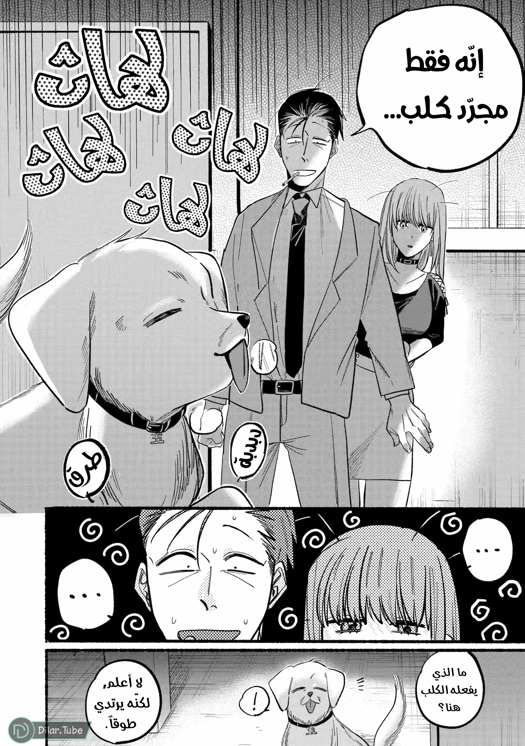 Read Smoking Behind the Supermarket with You AR Manga Online