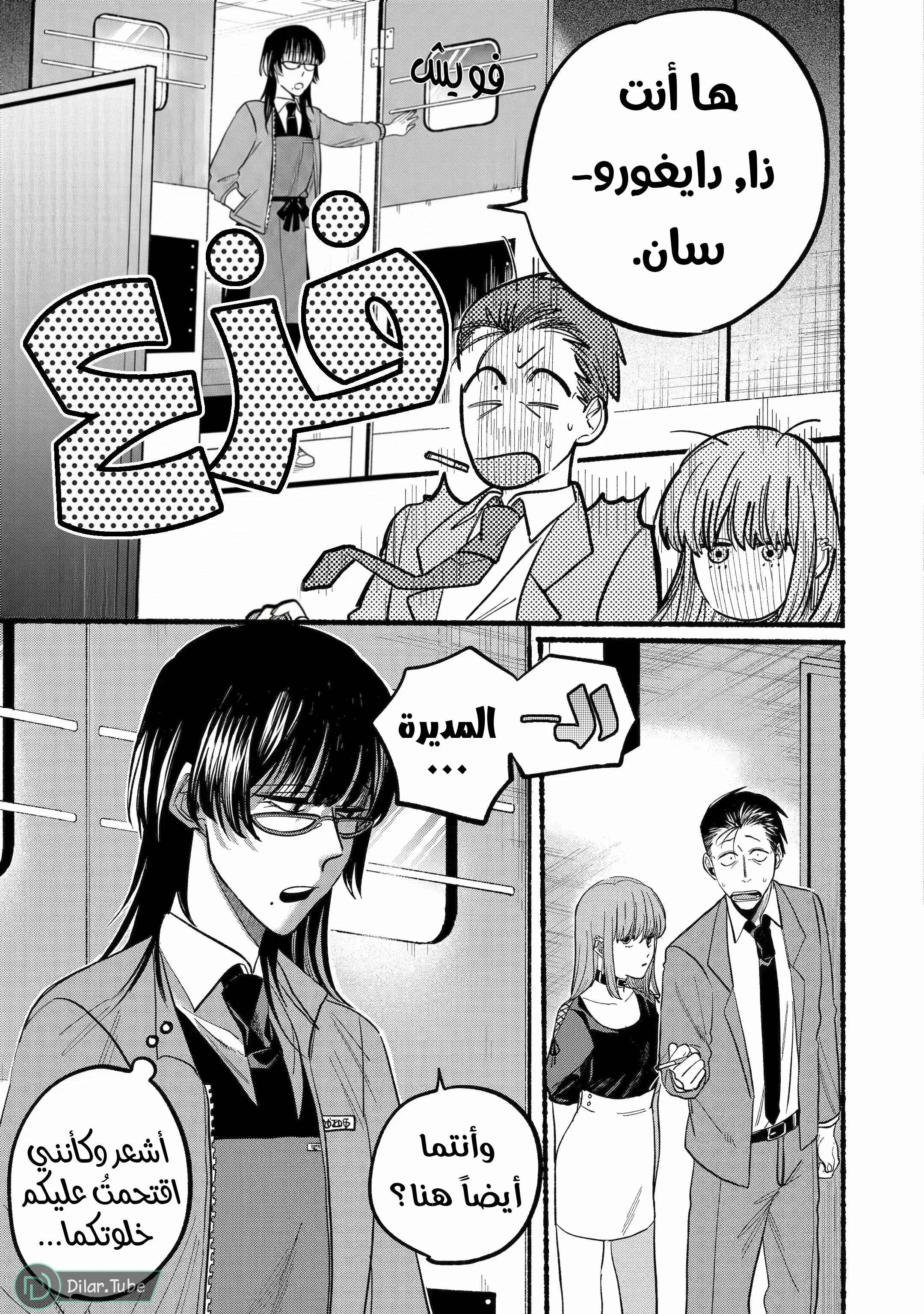 Read Smoking Behind the Supermarket with You AR Manga Online