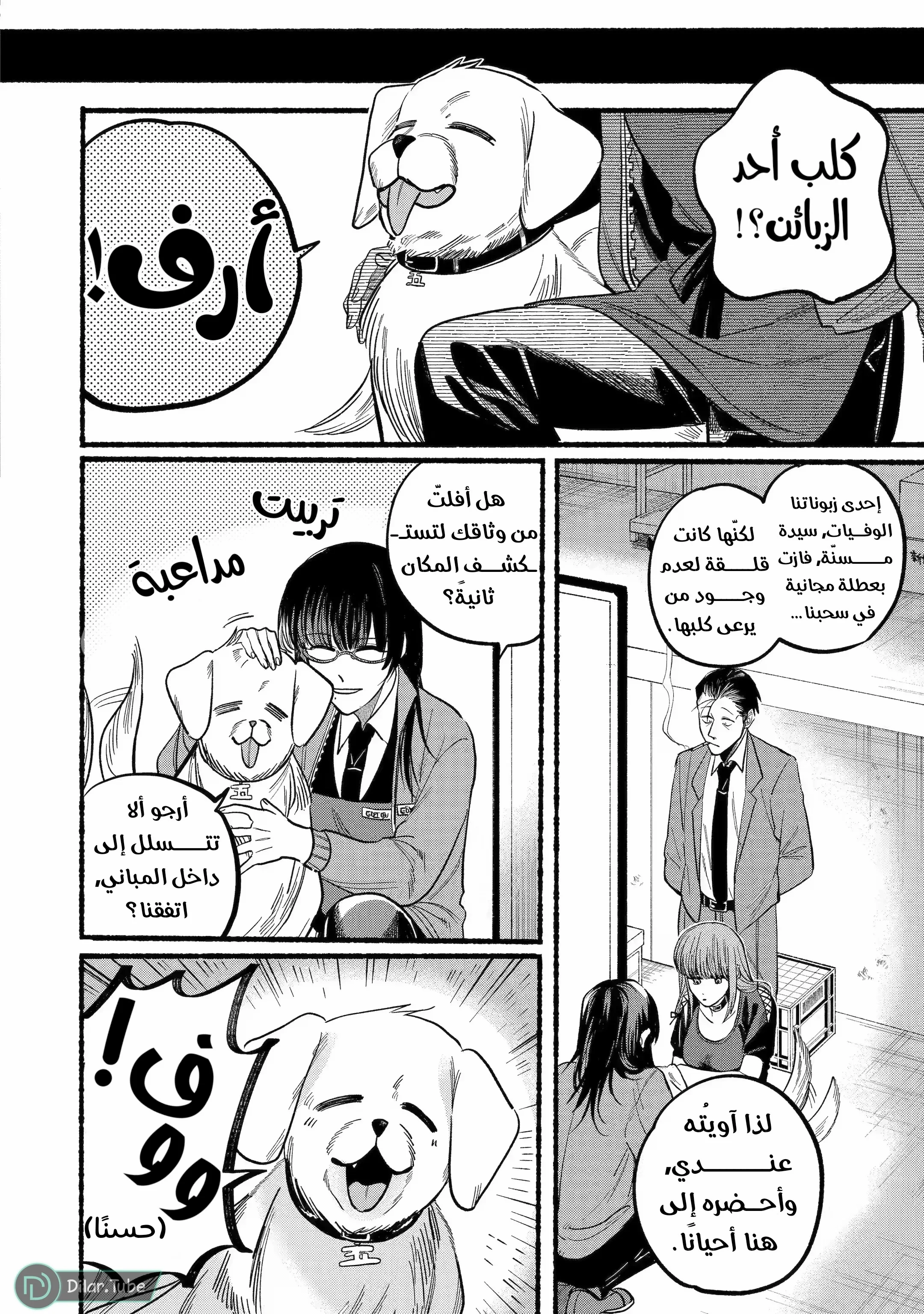 Read Smoking Behind the Supermarket with You AR Manga Online
