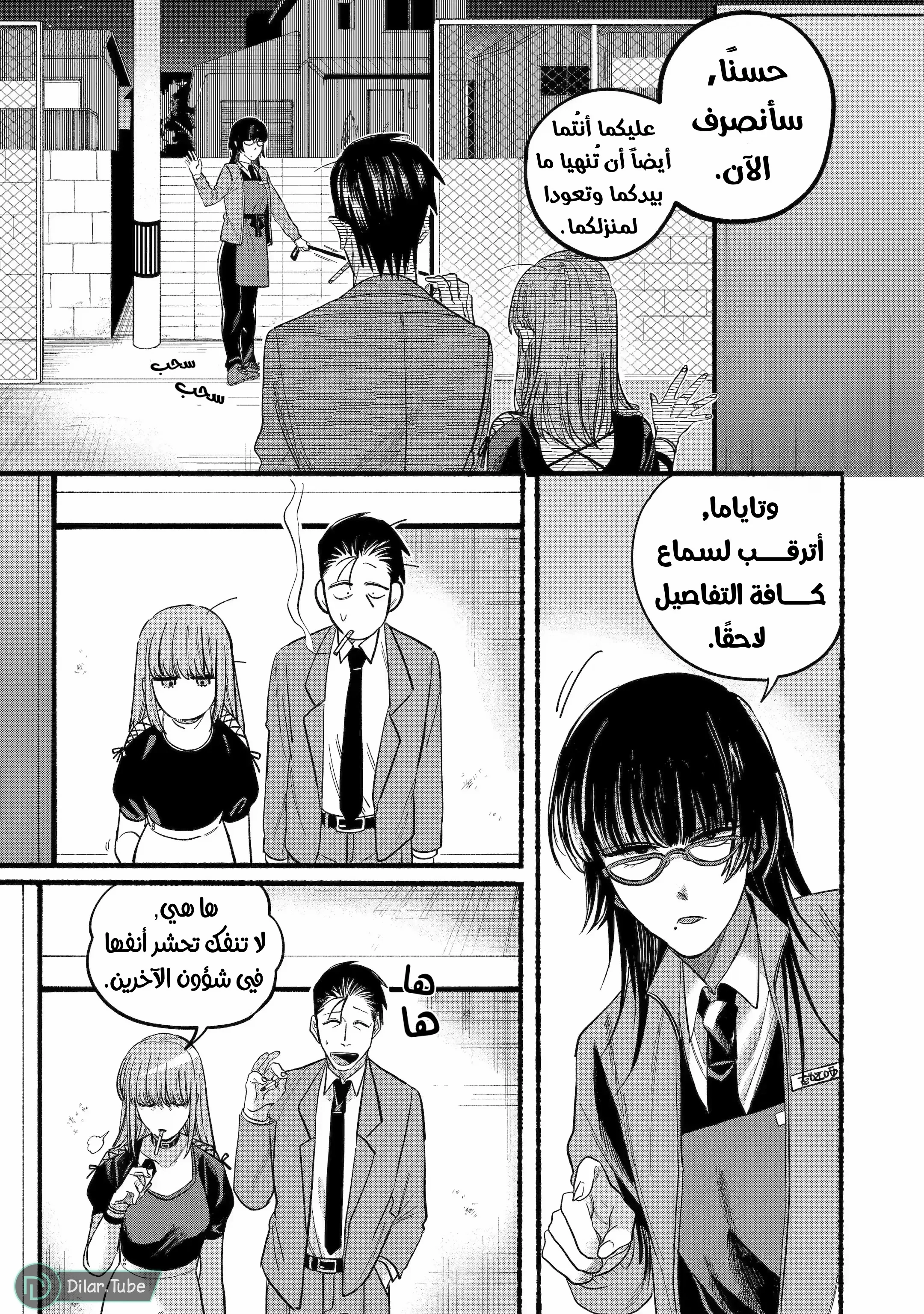 Read Smoking Behind the Supermarket with You AR Manga Online