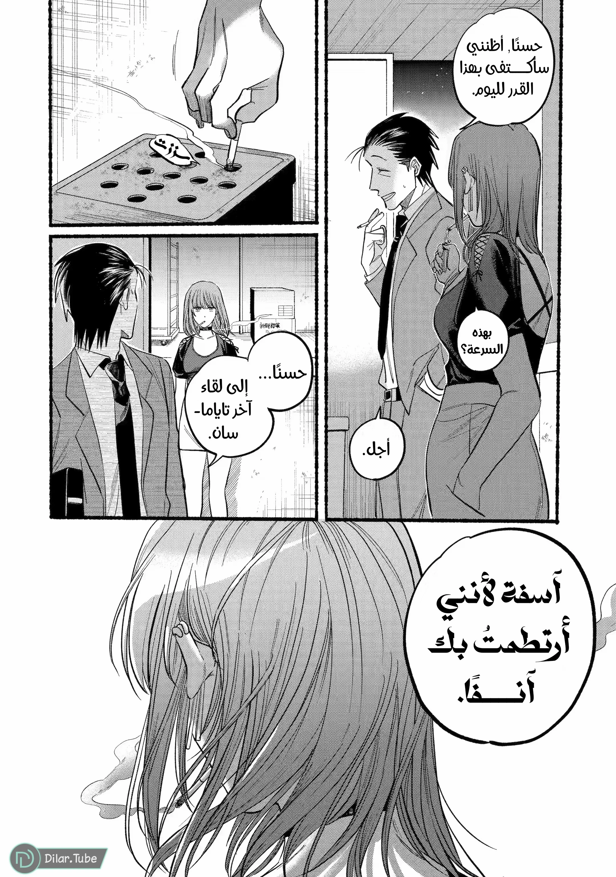 Read Smoking Behind the Supermarket with You AR Manga Online