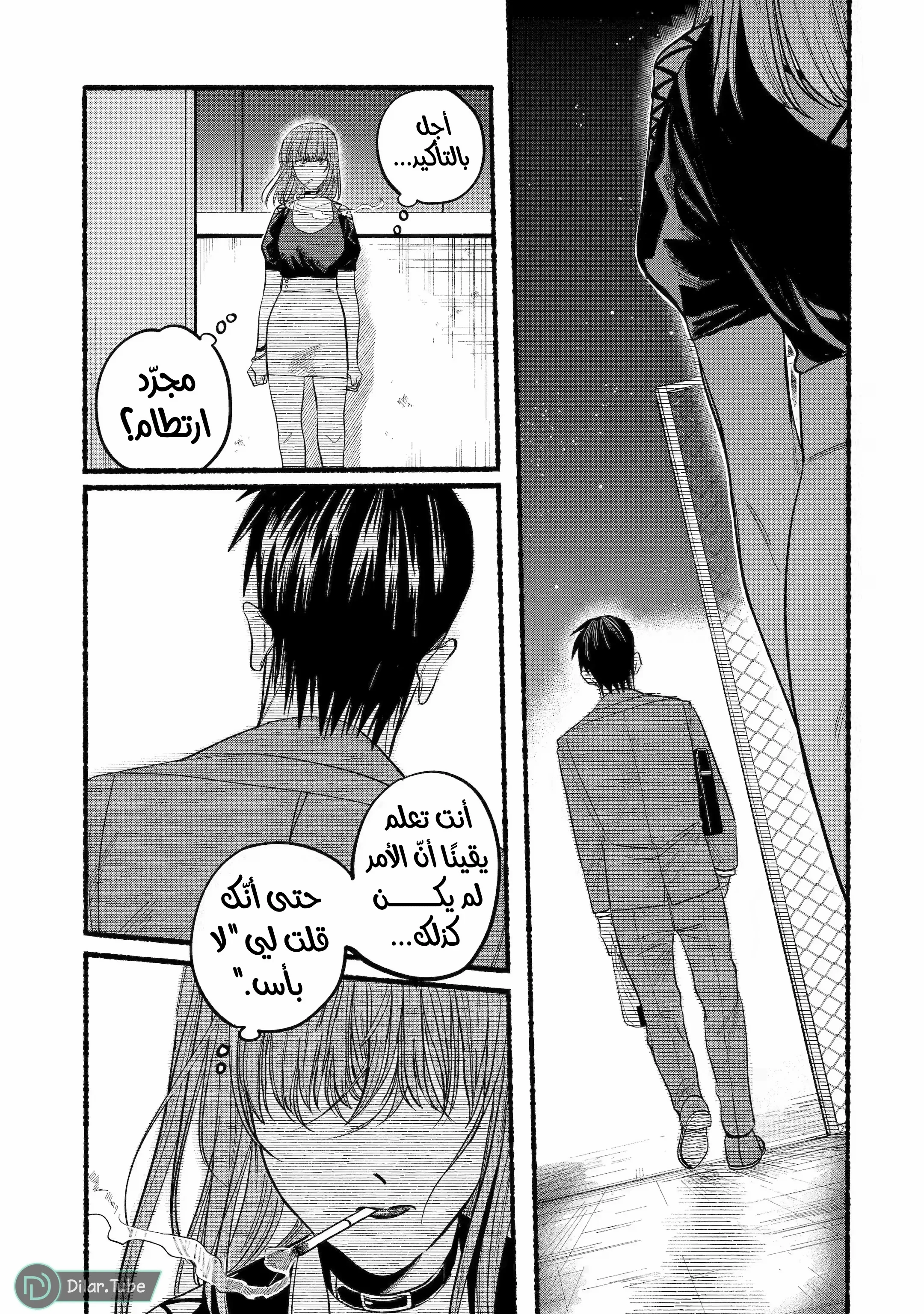Read Smoking Behind the Supermarket with You AR Manga Online
