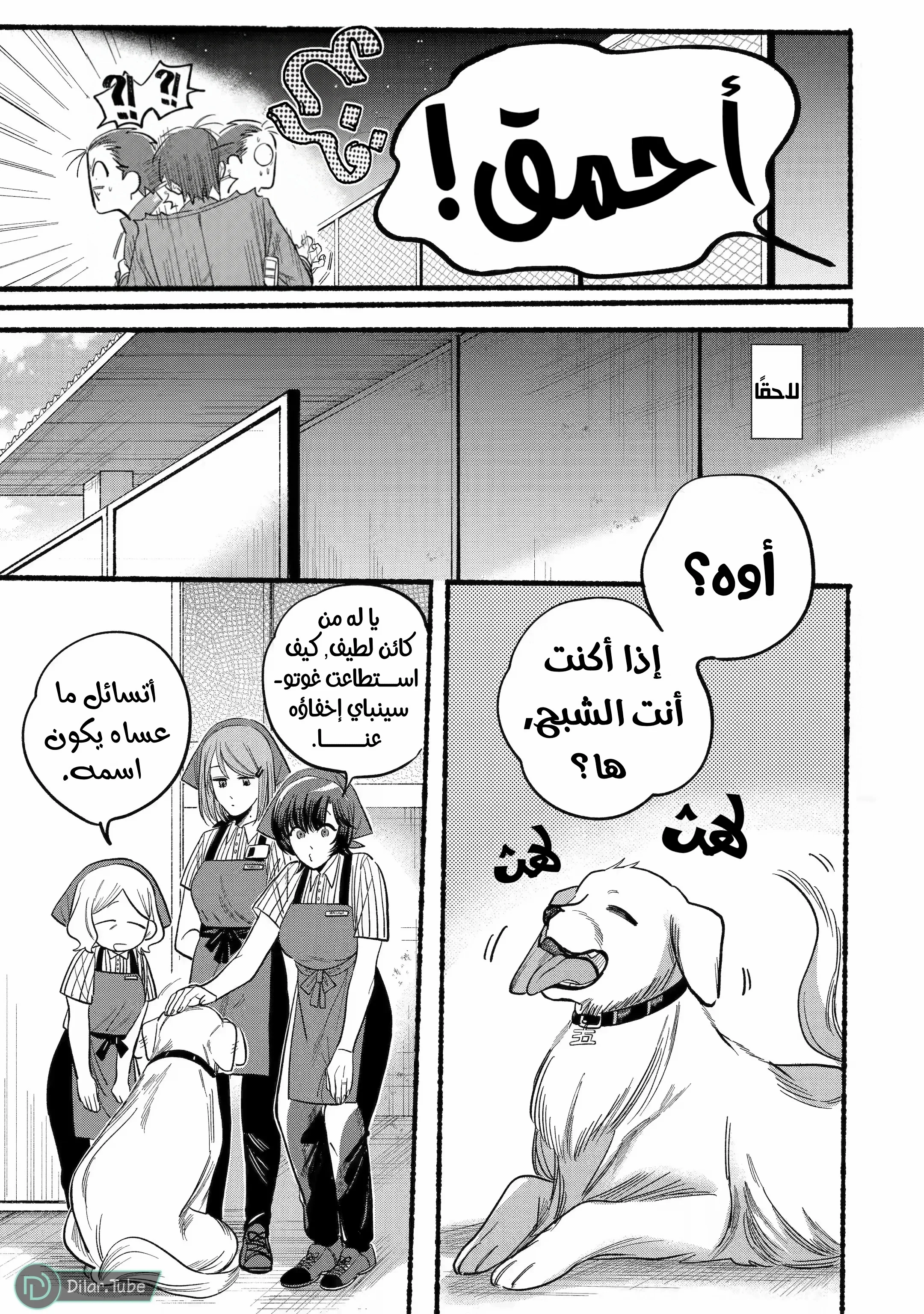Read Smoking Behind the Supermarket with You AR Manga Online