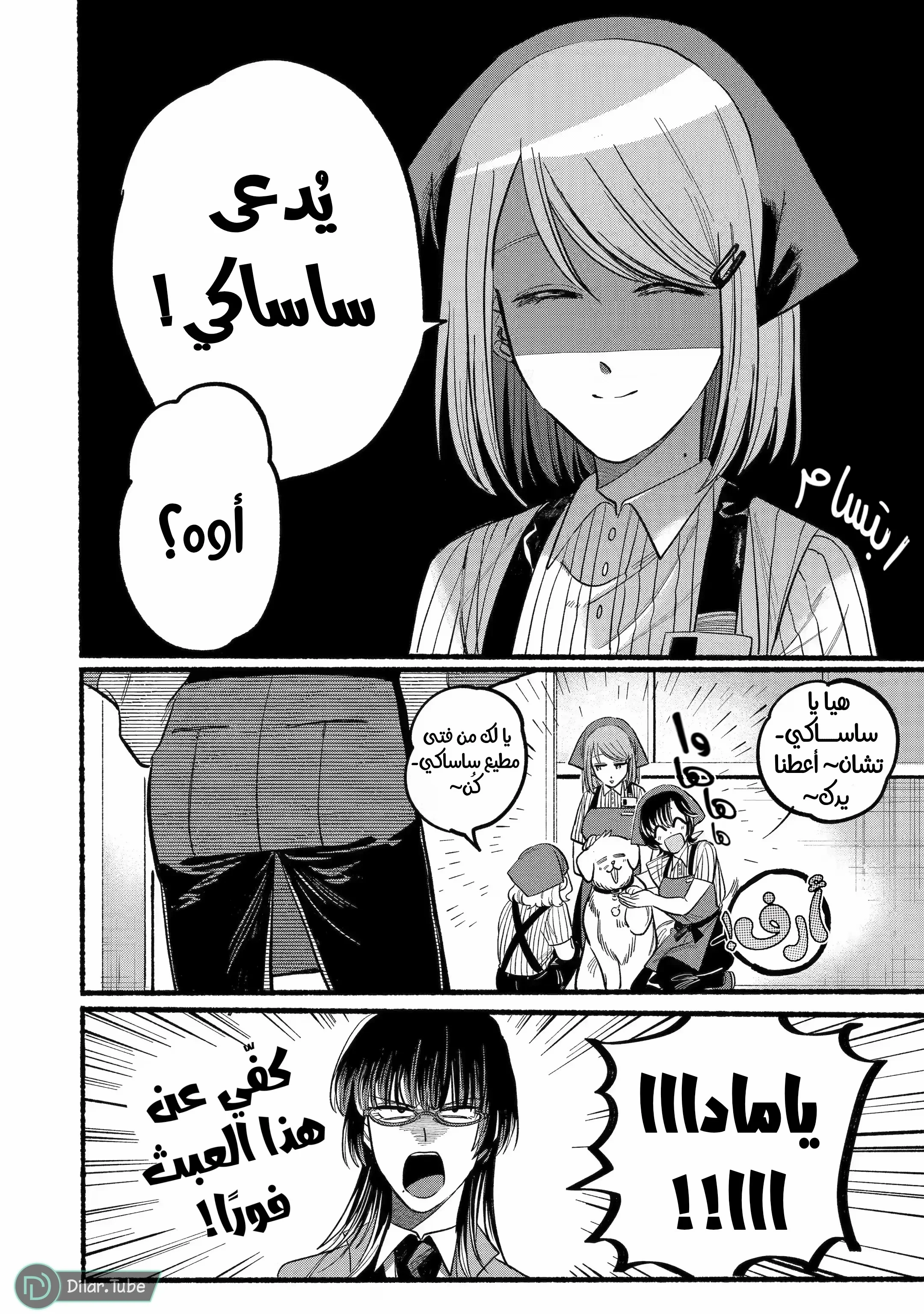 Read Smoking Behind the Supermarket with You AR Manga Online
