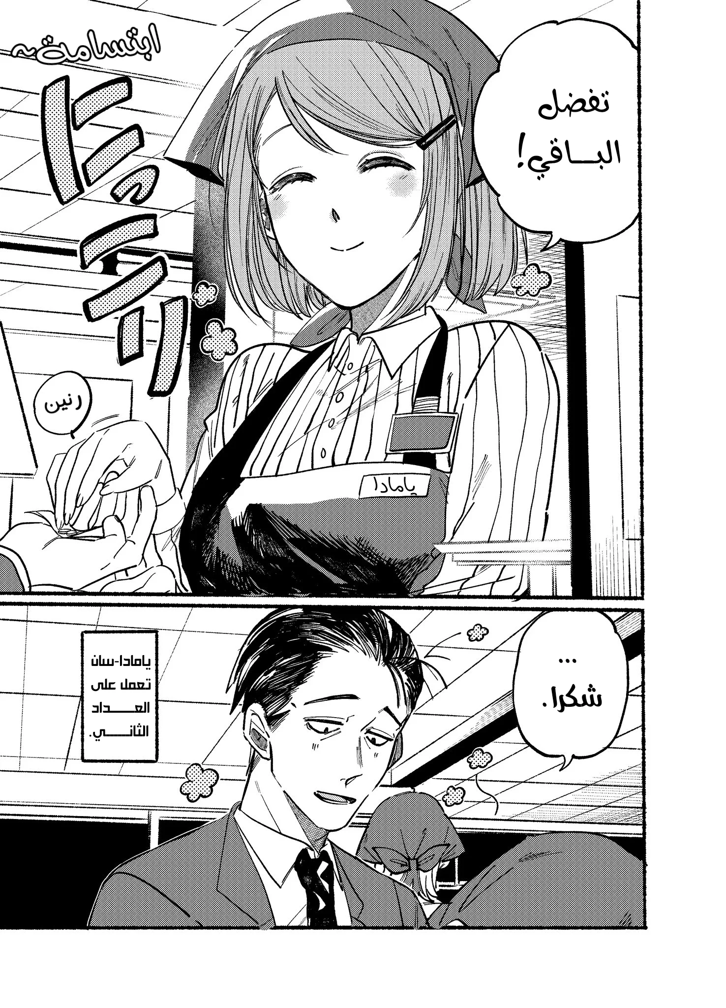 Read Smoking Behind the Supermarket with You AR Manga Online