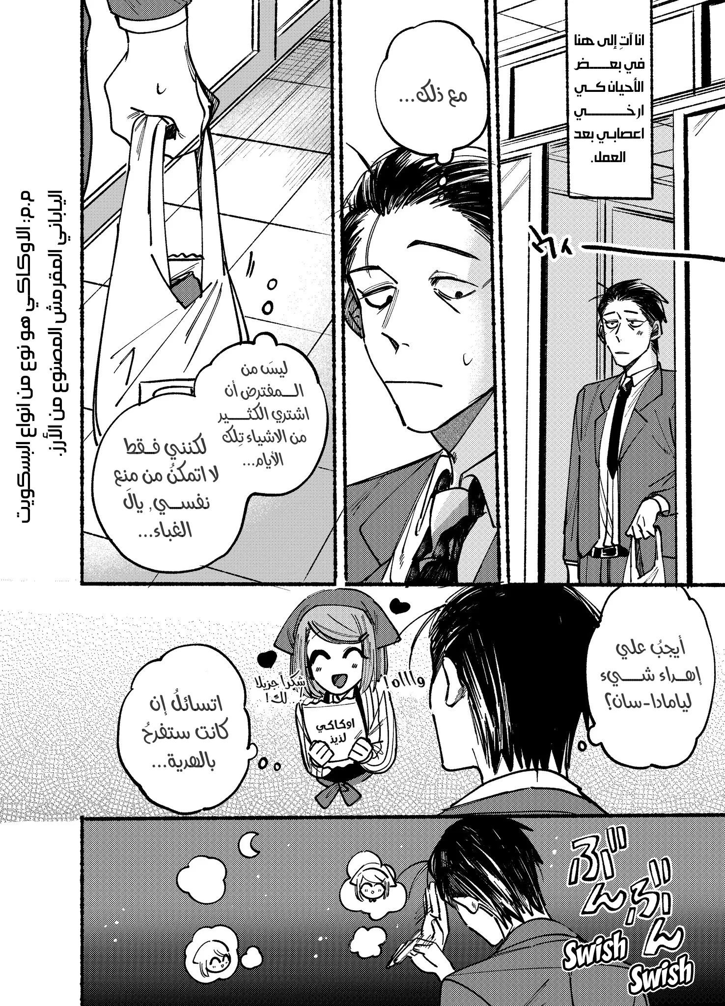 Read Smoking Behind the Supermarket with You AR Manga Online