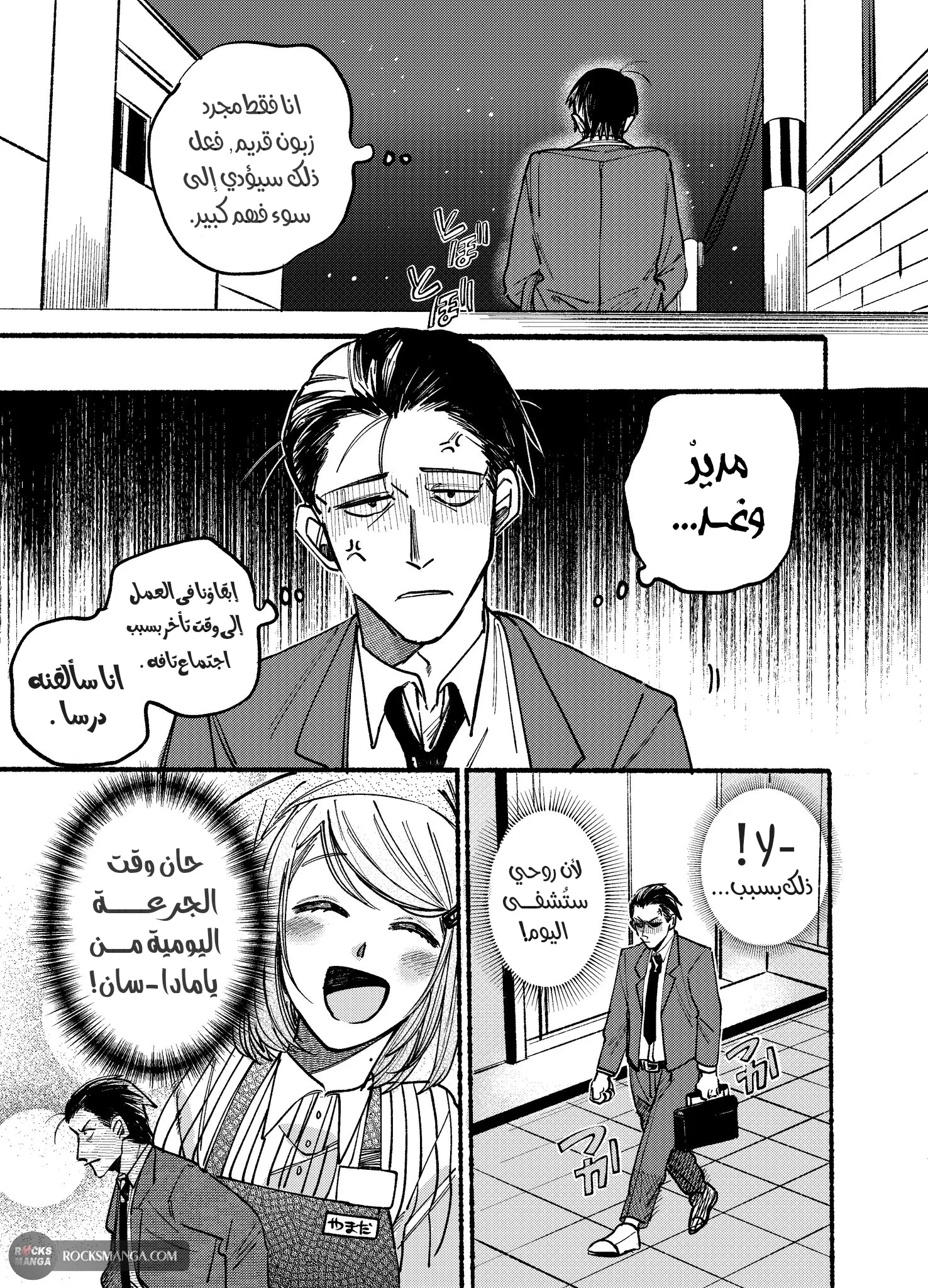 Read Smoking Behind the Supermarket with You AR Manga Online
