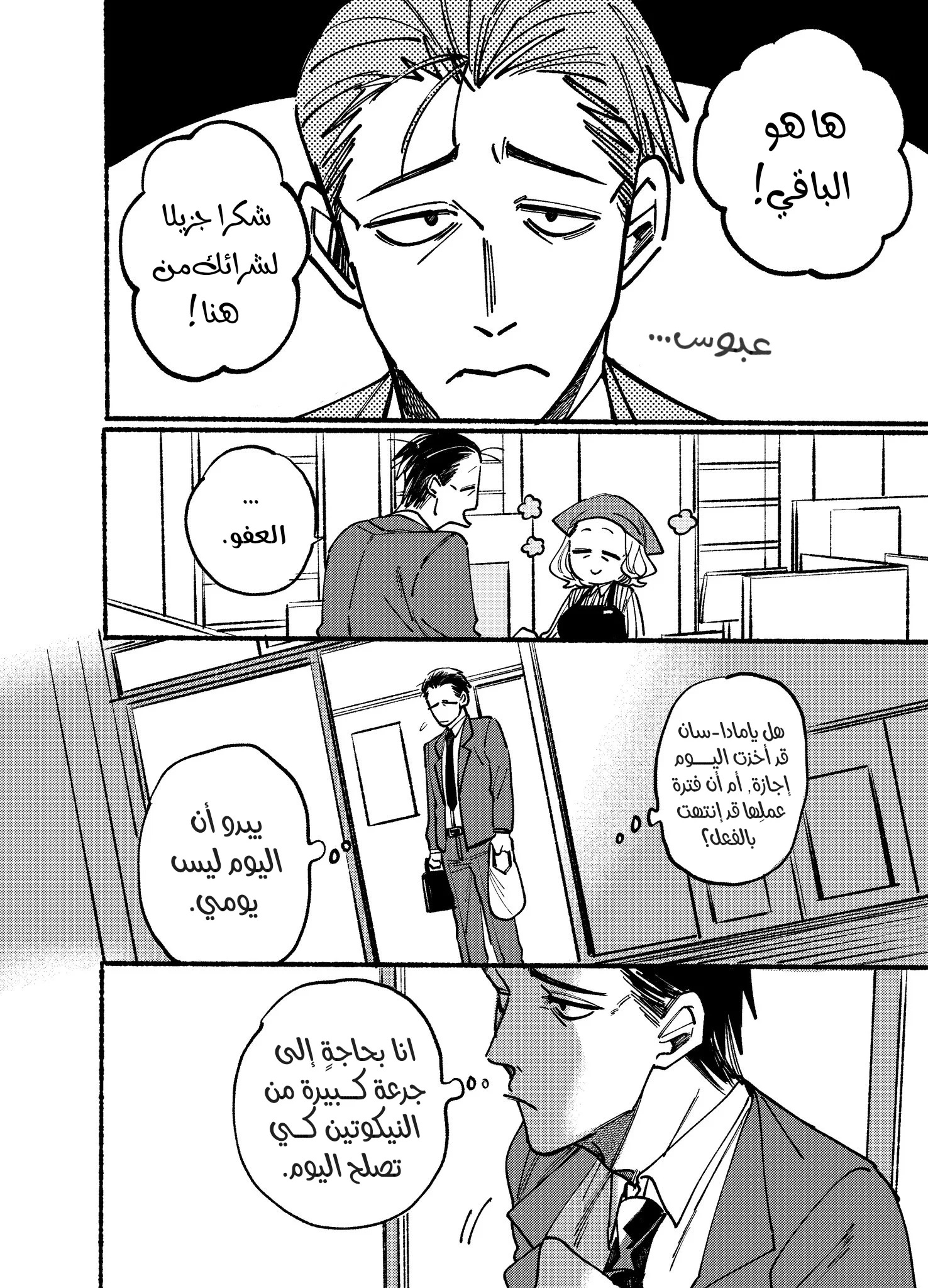 Read Smoking Behind the Supermarket with You AR Manga Online