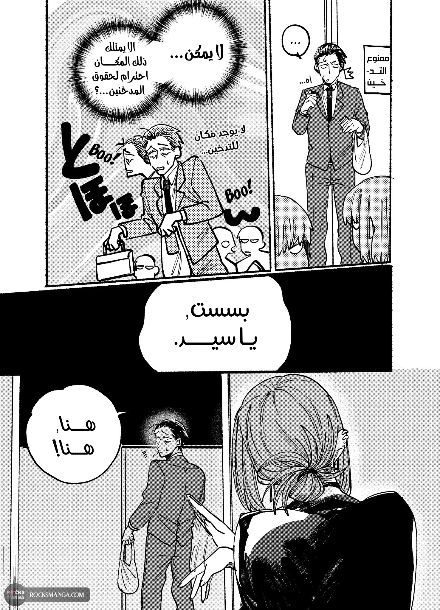 Read Smoking Behind the Supermarket with You AR Manga Online