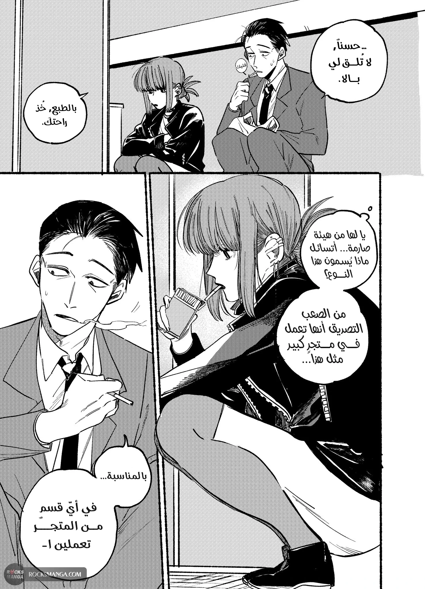 Read Smoking Behind the Supermarket with You AR Manga Online