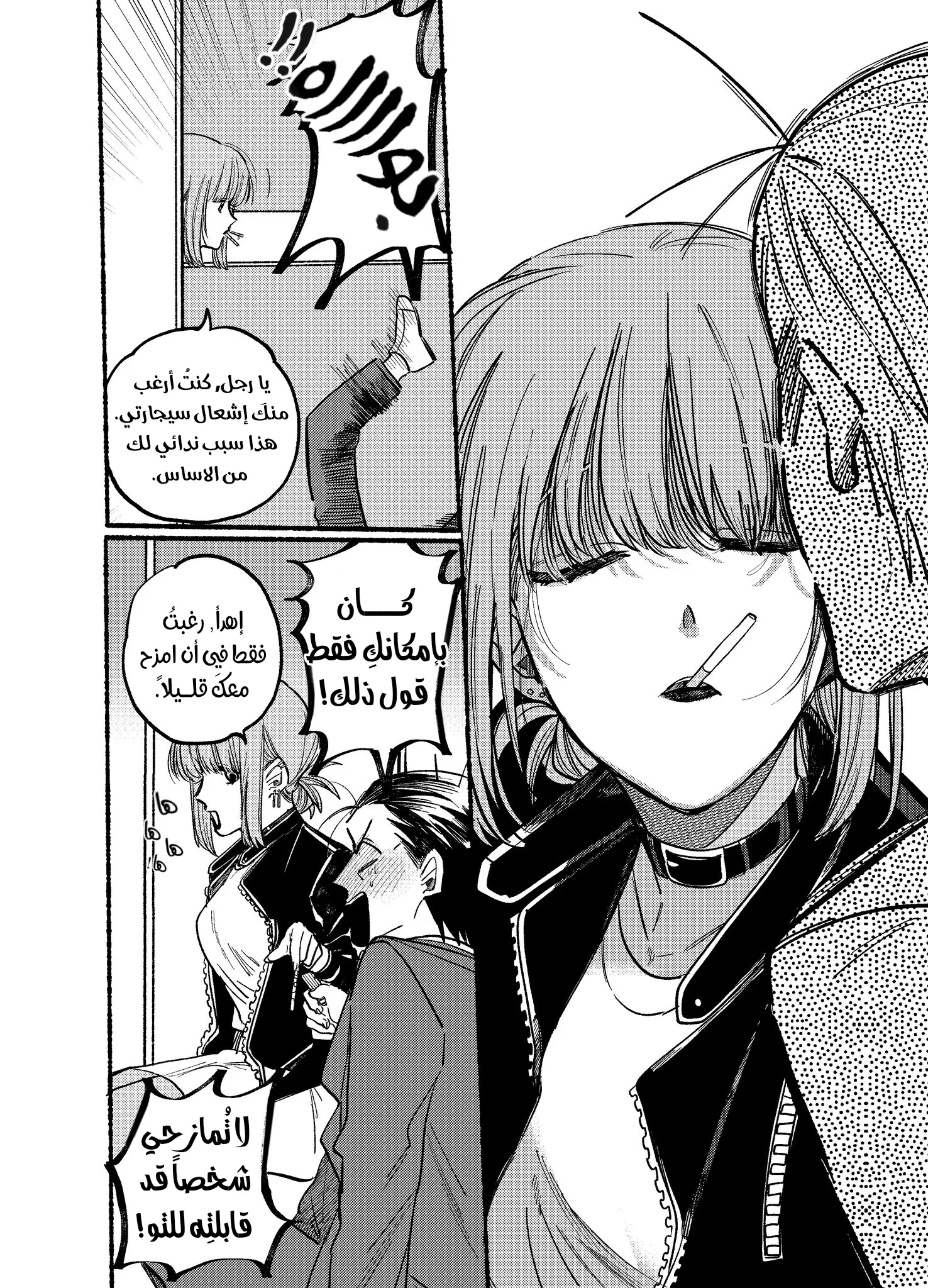 Read Smoking Behind the Supermarket with You AR Manga Online