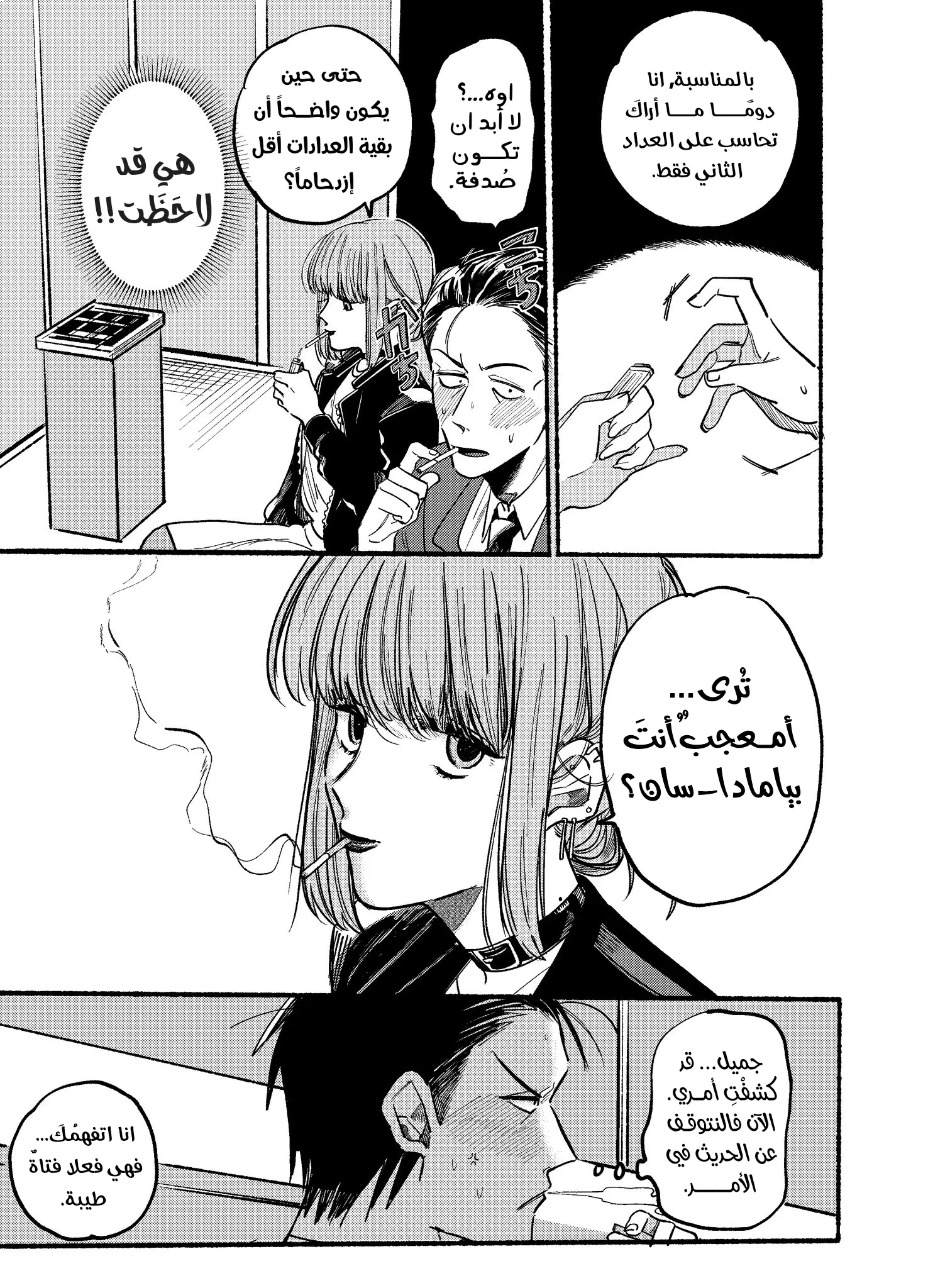 Read Smoking Behind the Supermarket with You AR Manga Online
