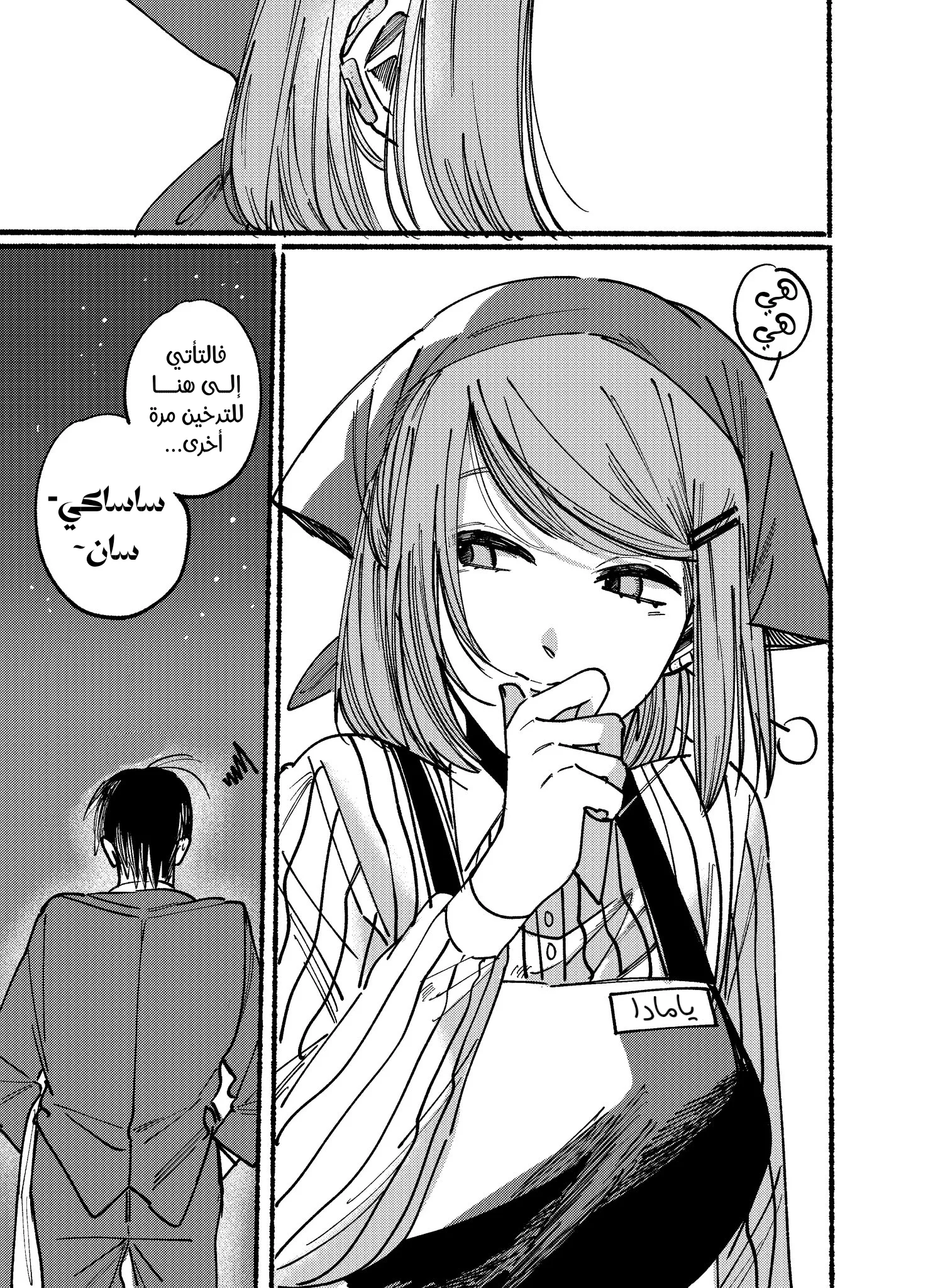 Read Smoking Behind the Supermarket with You AR Manga Online