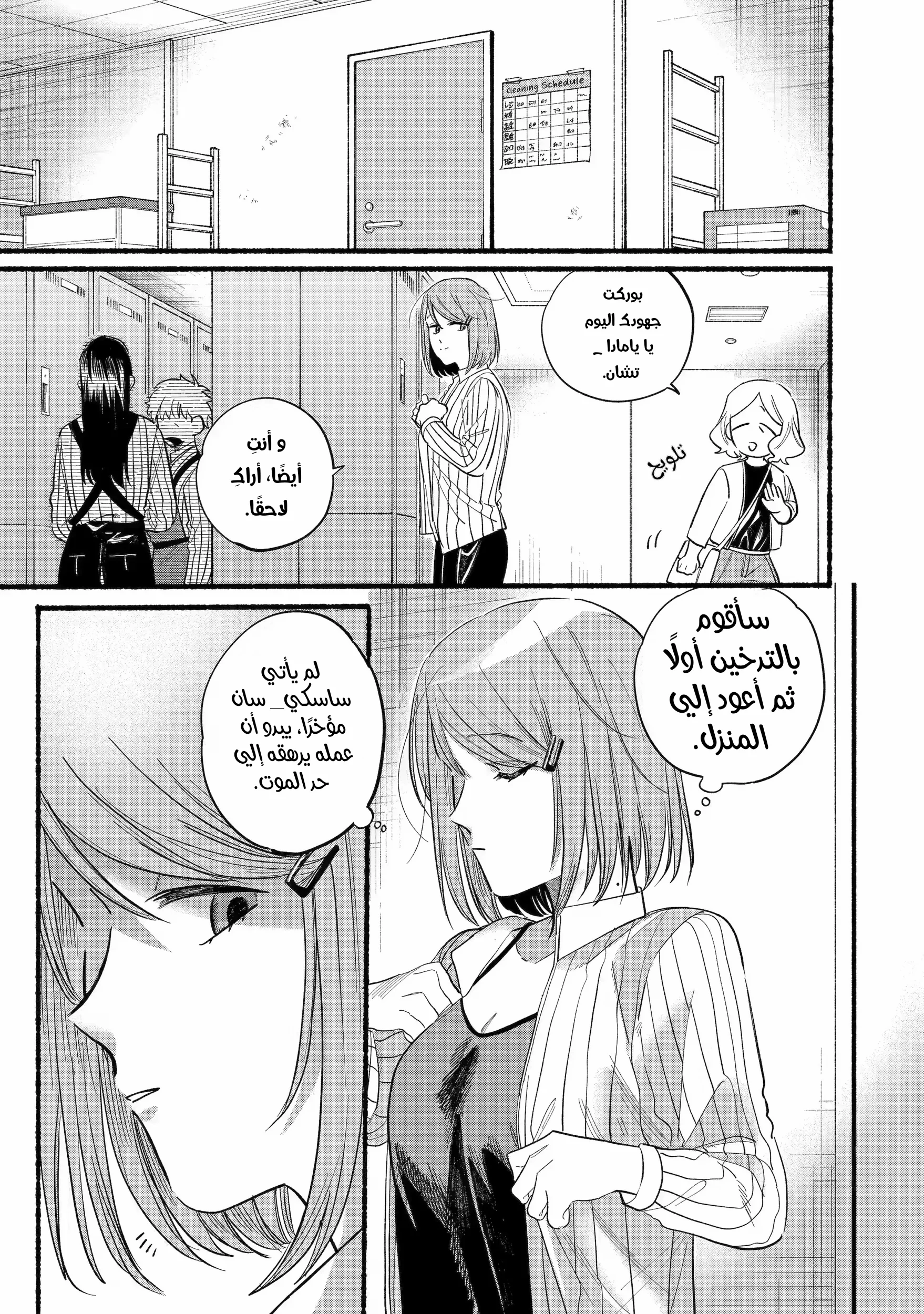 Read Smoking Behind the Supermarket with You AR Manga Online