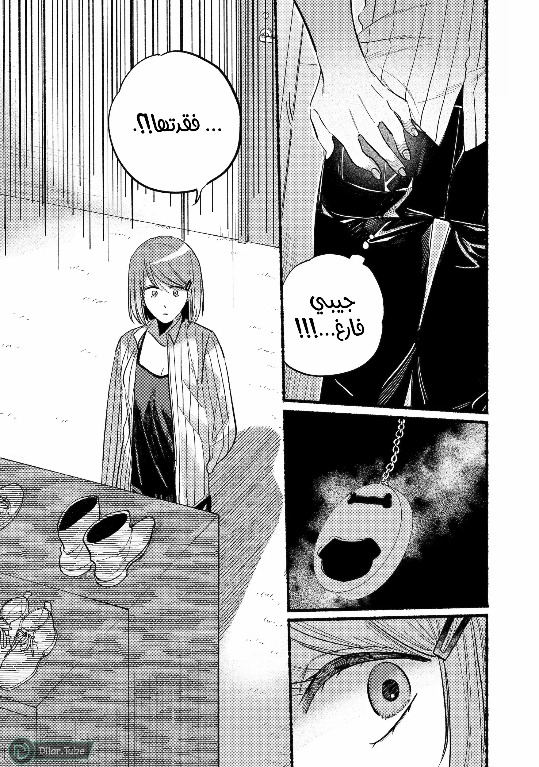Read Smoking Behind the Supermarket with You AR Manga Online