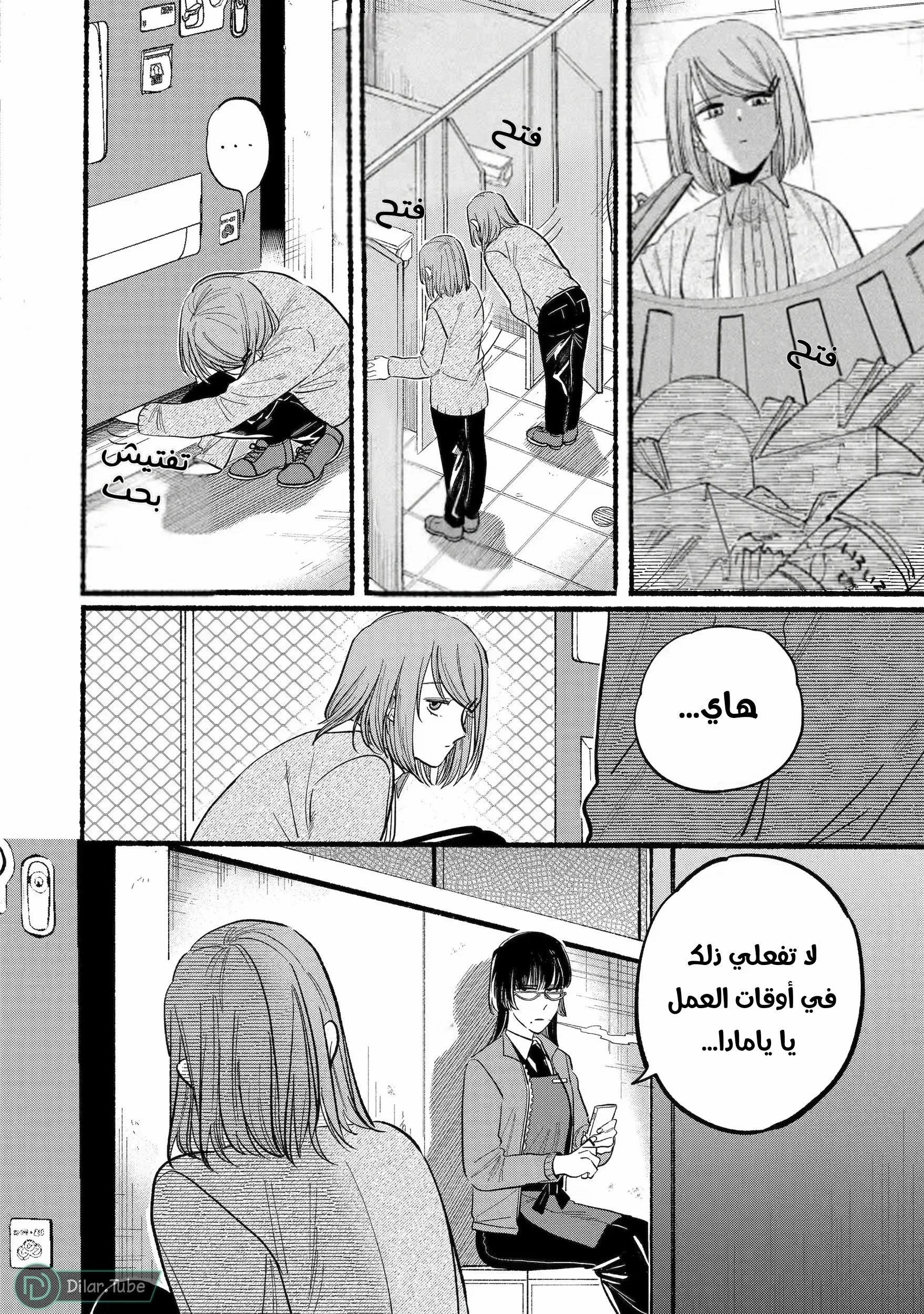 Read Smoking Behind the Supermarket with You AR Manga Online