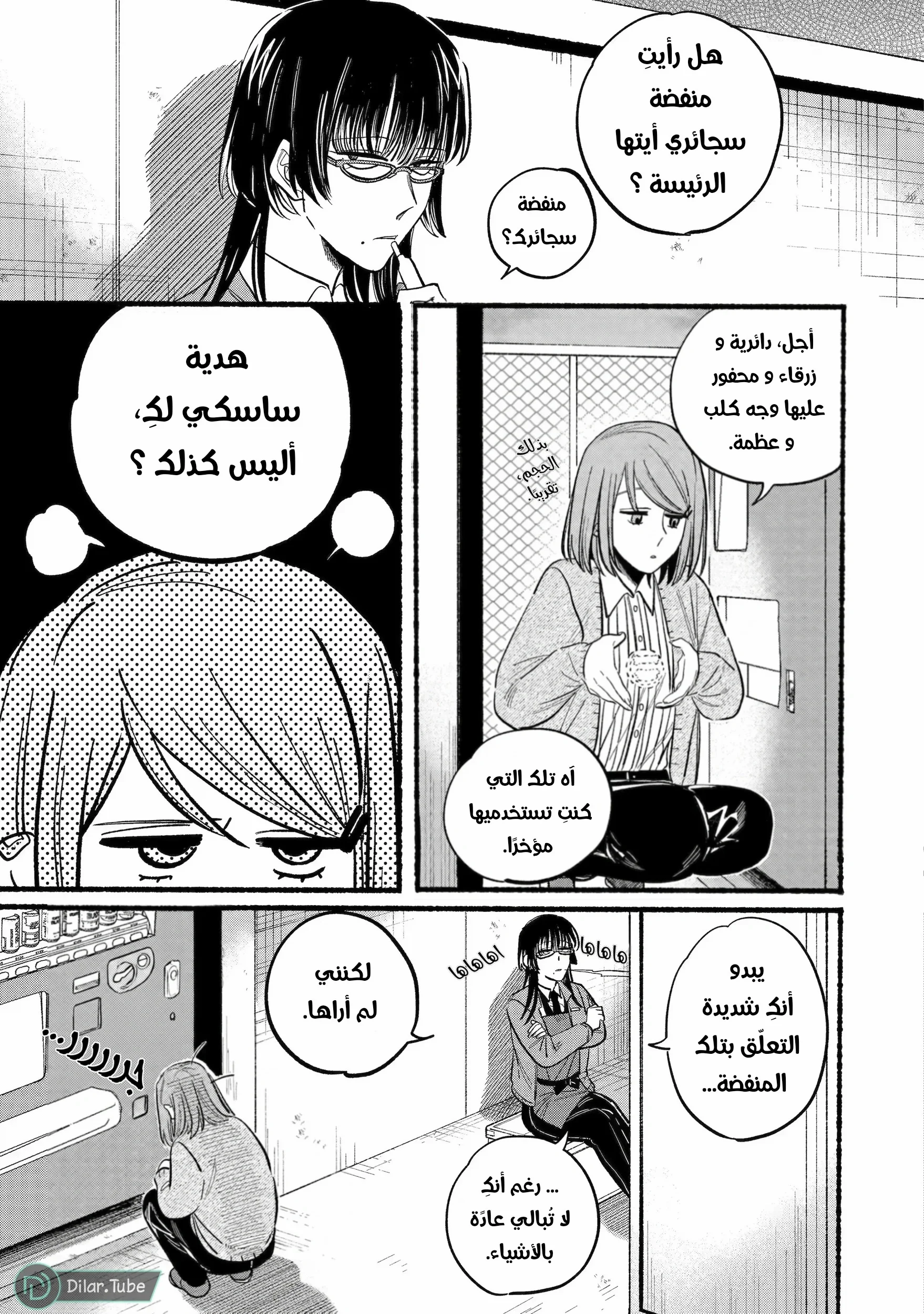 Read Smoking Behind the Supermarket with You AR Manga Online