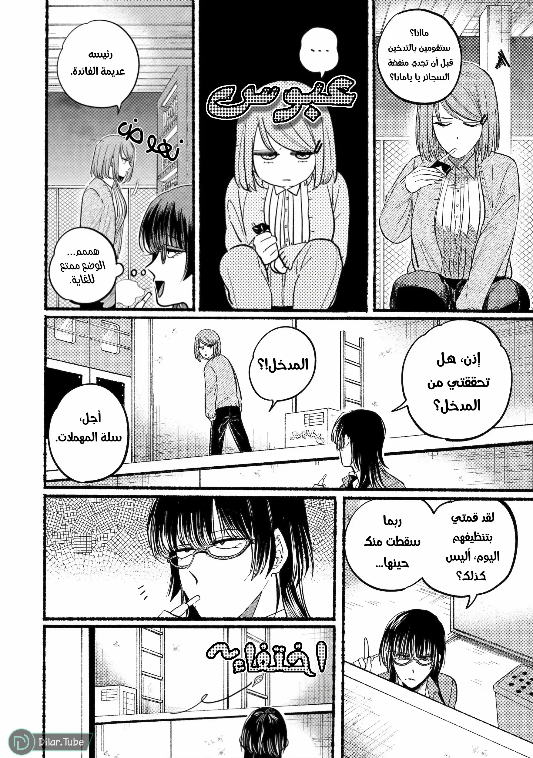 Read Smoking Behind the Supermarket with You AR Manga Online