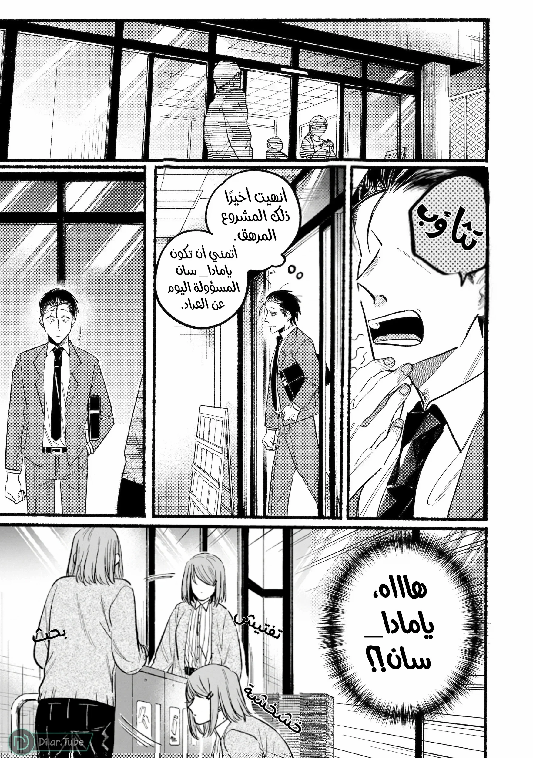 Read Smoking Behind the Supermarket with You AR Manga Online