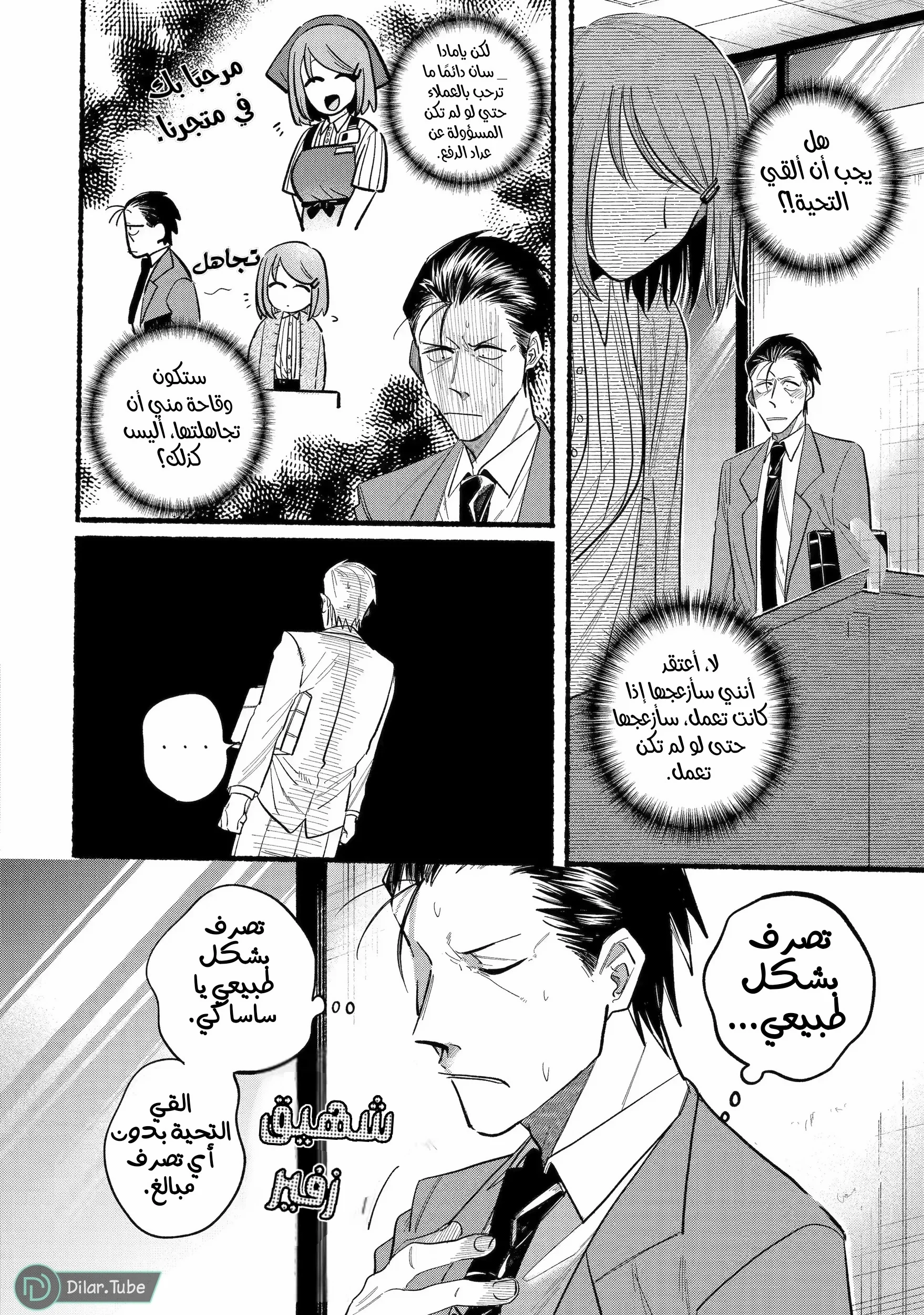 Read Smoking Behind the Supermarket with You AR Manga Online