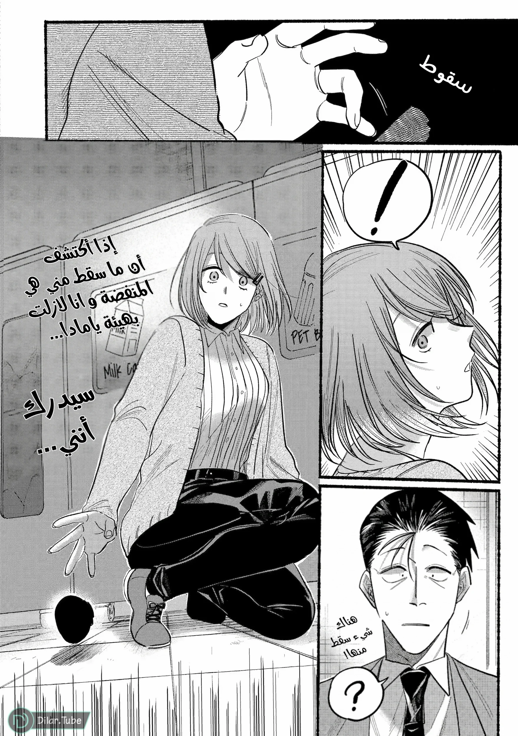 Read Smoking Behind the Supermarket with You AR Manga Online
