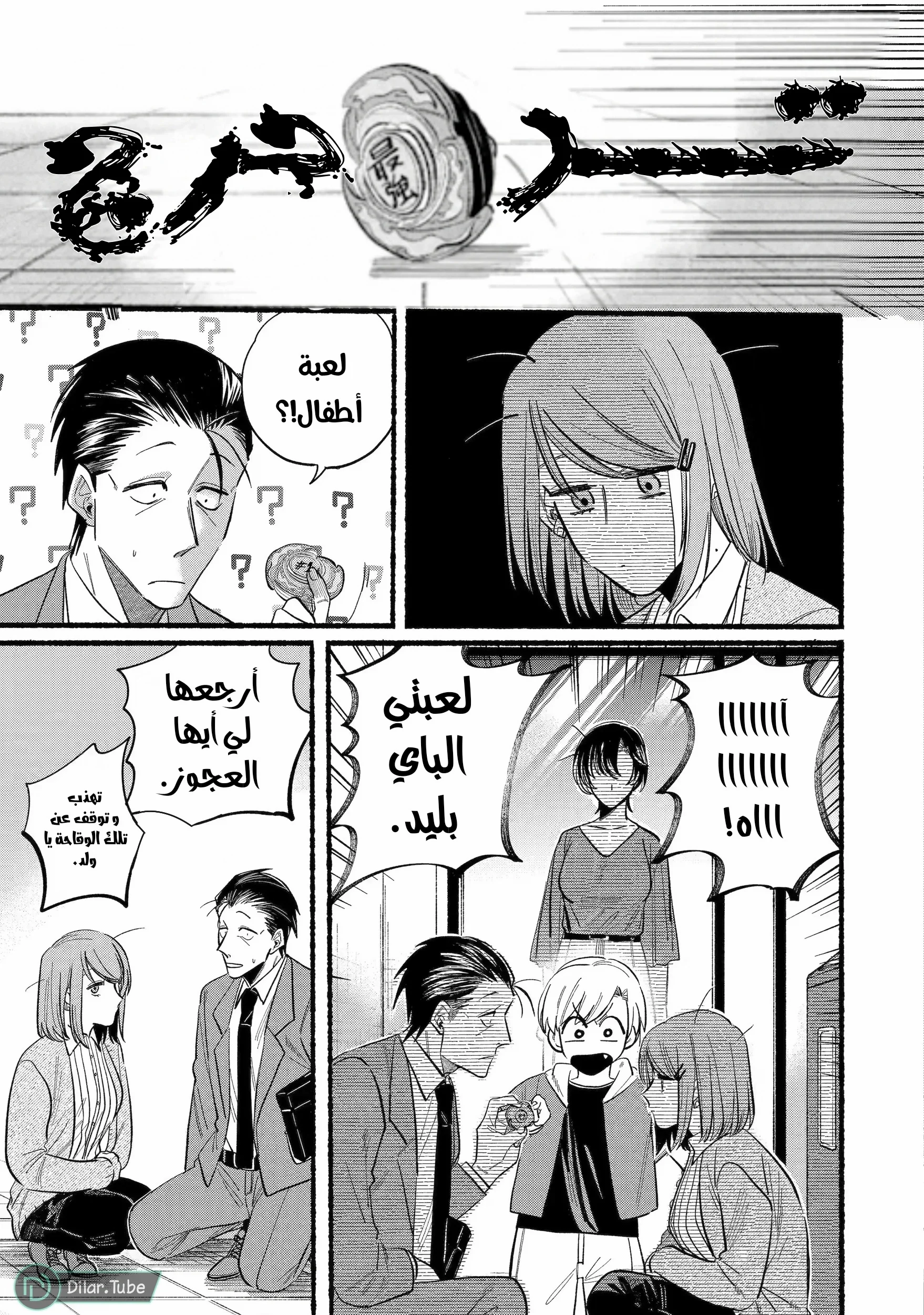 Read Smoking Behind the Supermarket with You AR Manga Online