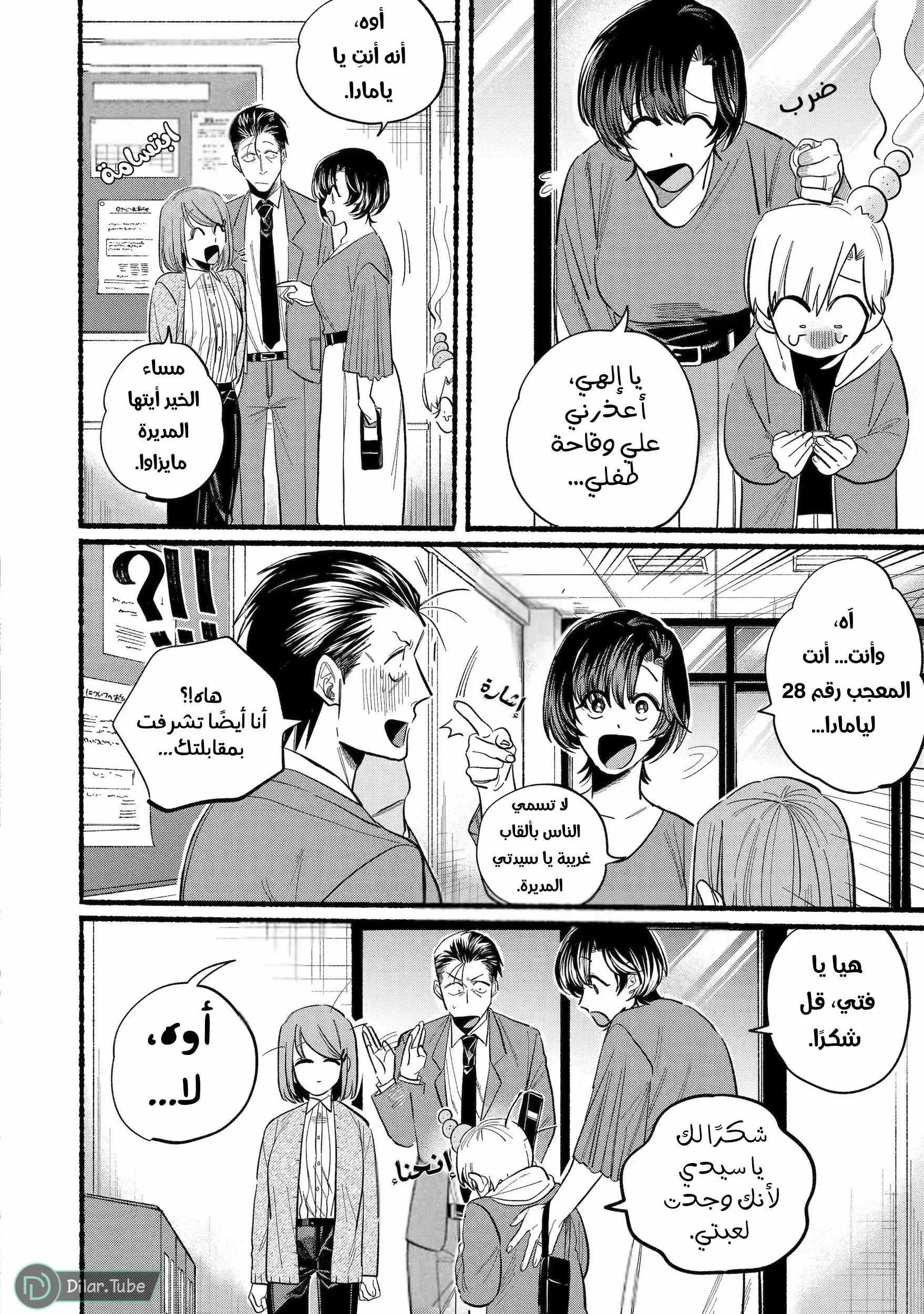 Read Smoking Behind the Supermarket with You AR Manga Online