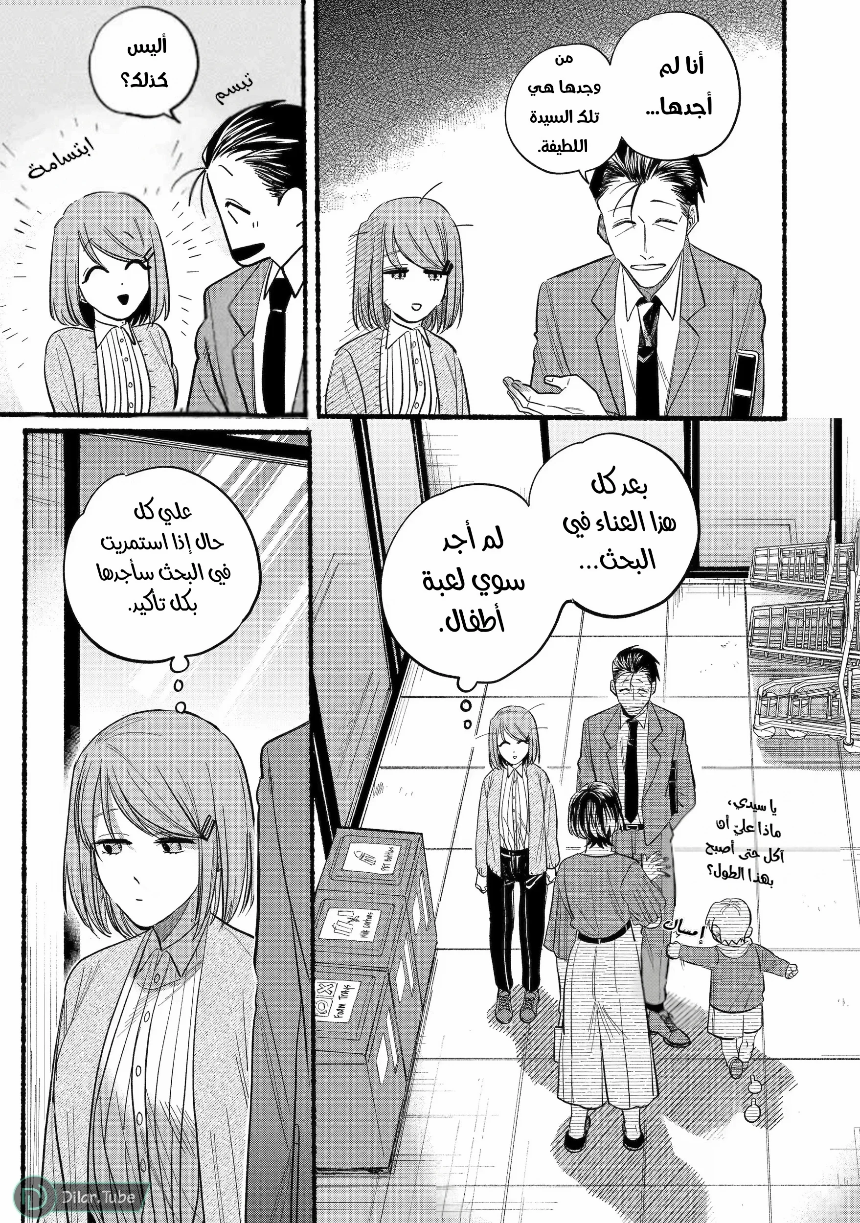 Read Smoking Behind the Supermarket with You AR Manga Online