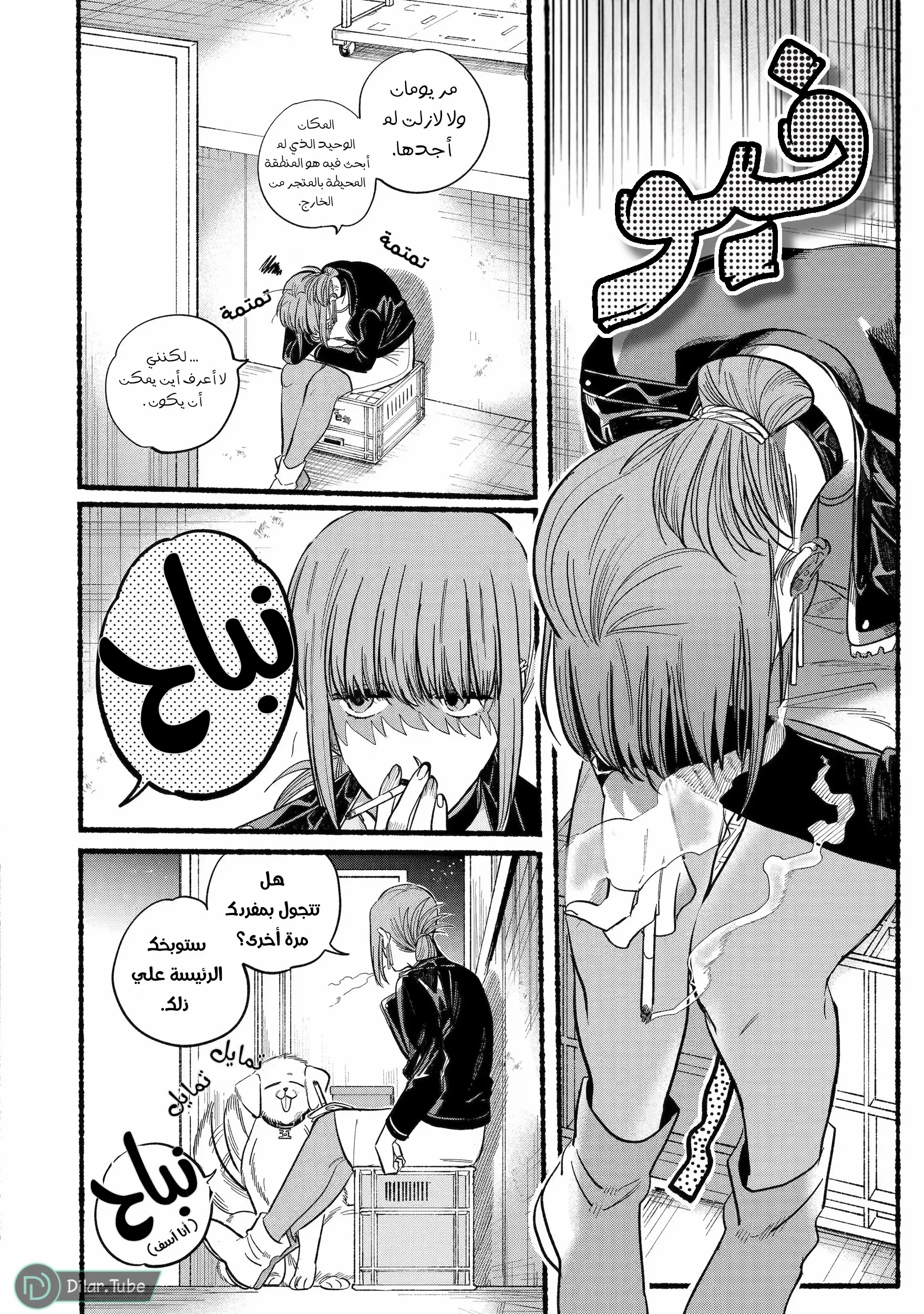 Read Smoking Behind the Supermarket with You AR Manga Online