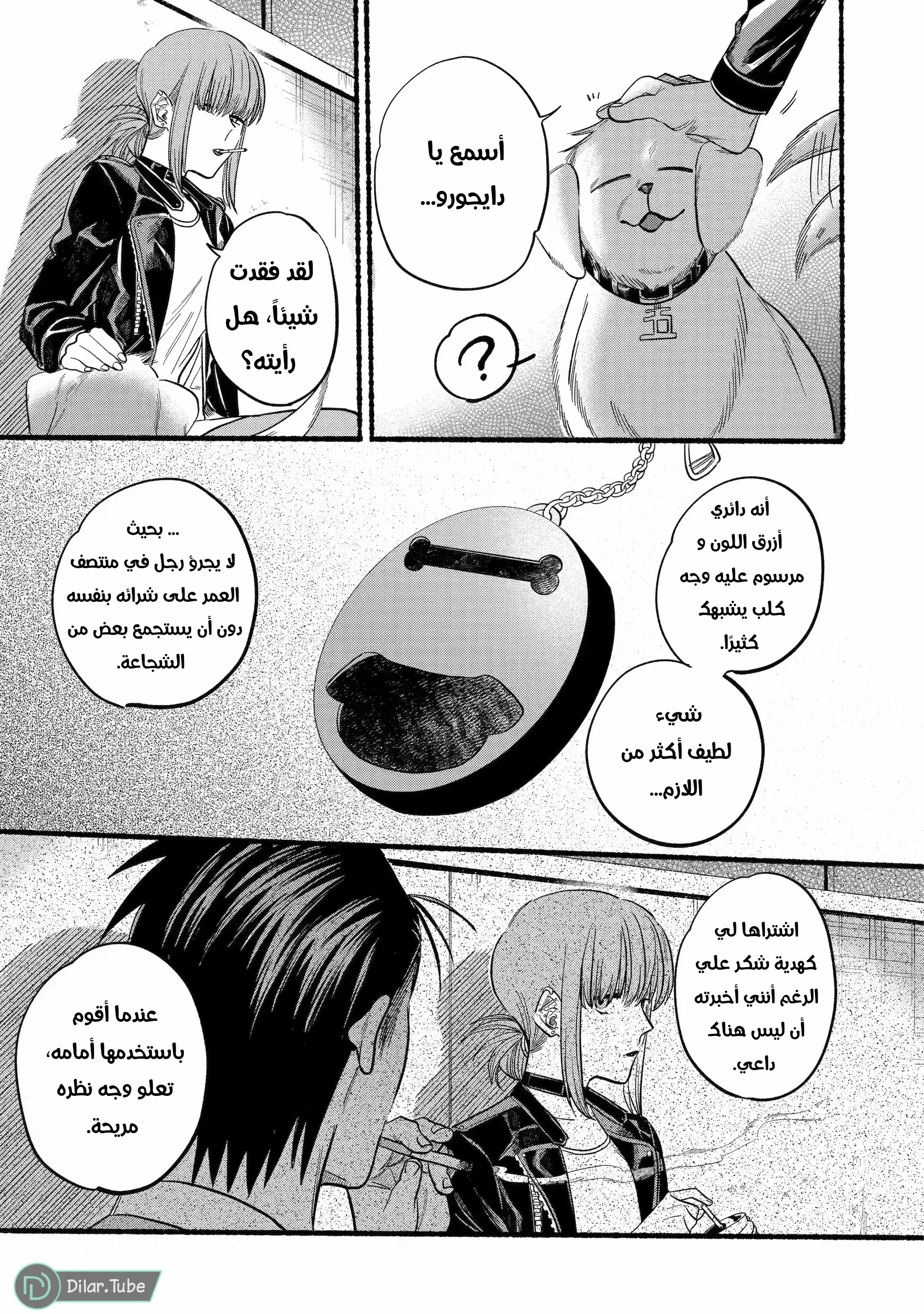 Read Smoking Behind the Supermarket with You AR Manga Online