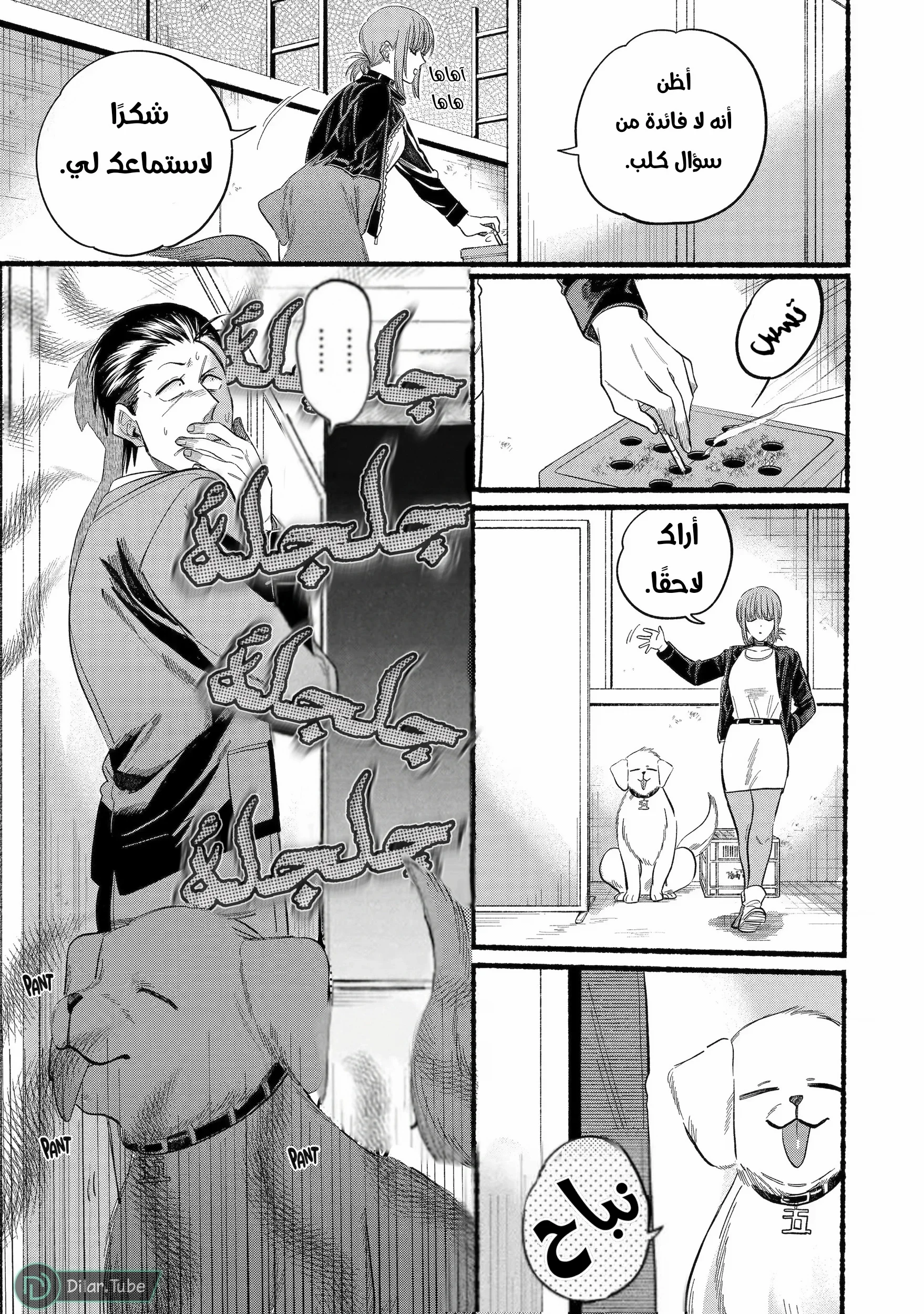 Read Smoking Behind the Supermarket with You AR Manga Online