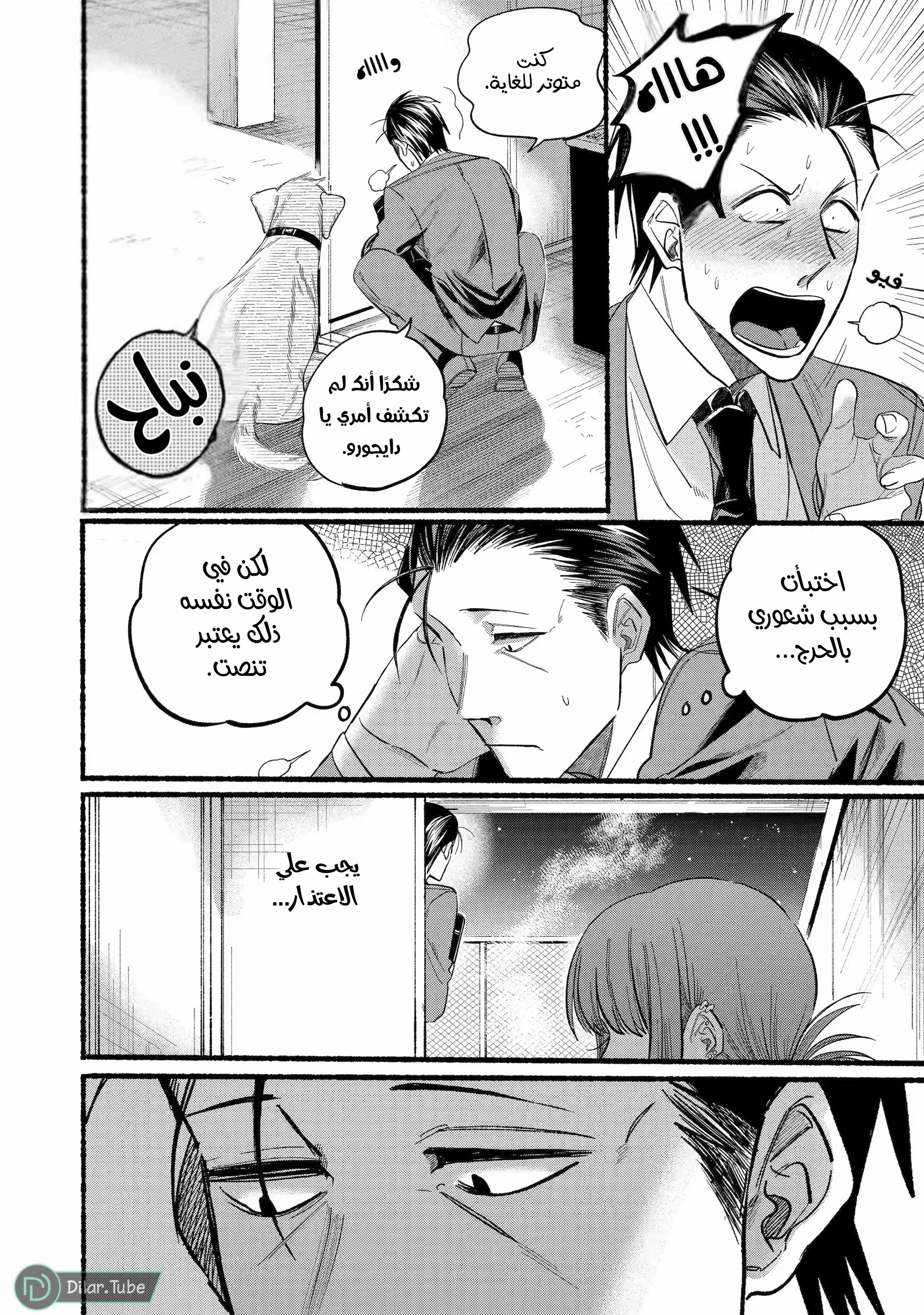 Read Smoking Behind the Supermarket with You AR Manga Online