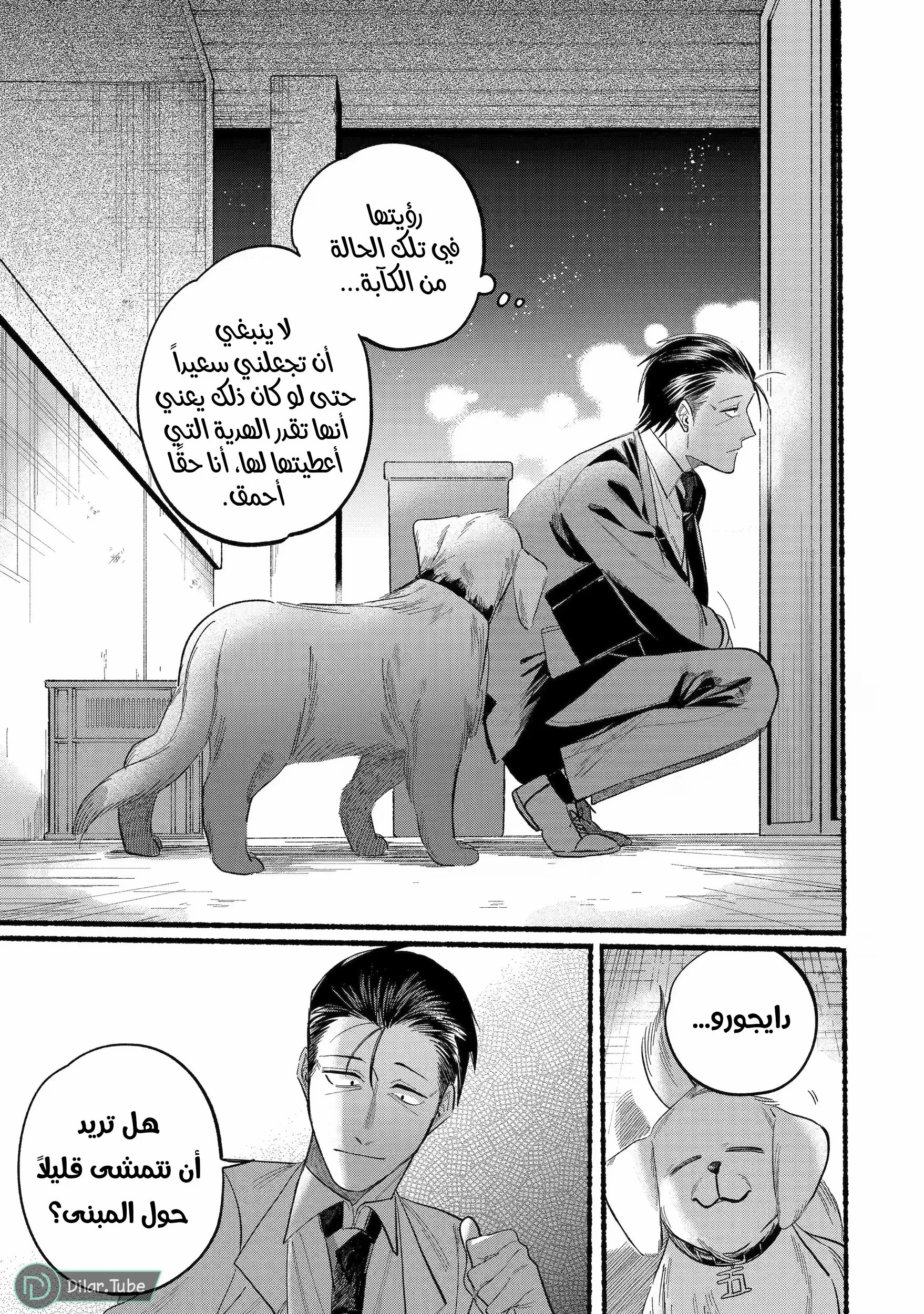 Read Smoking Behind the Supermarket with You AR Manga Online