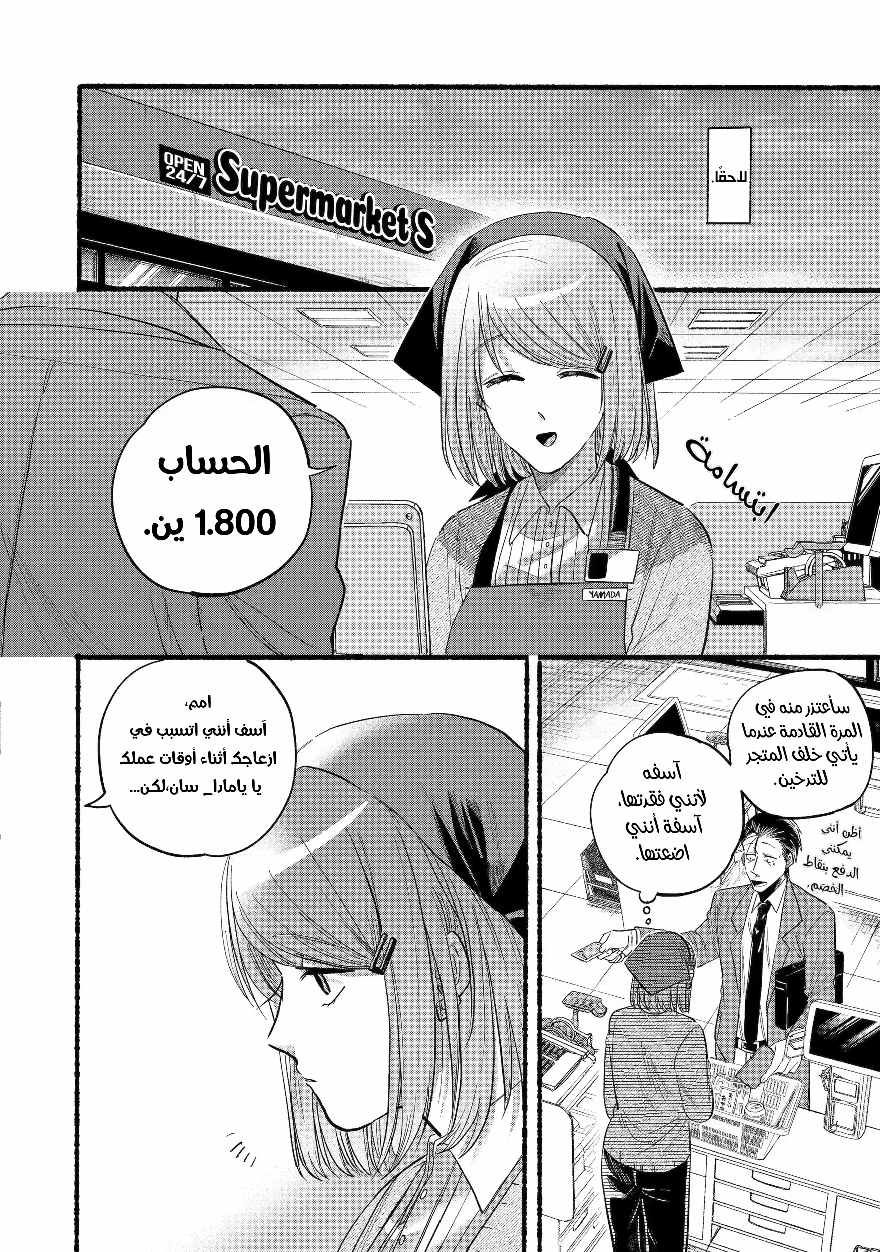 Read Smoking Behind the Supermarket with You AR Manga Online