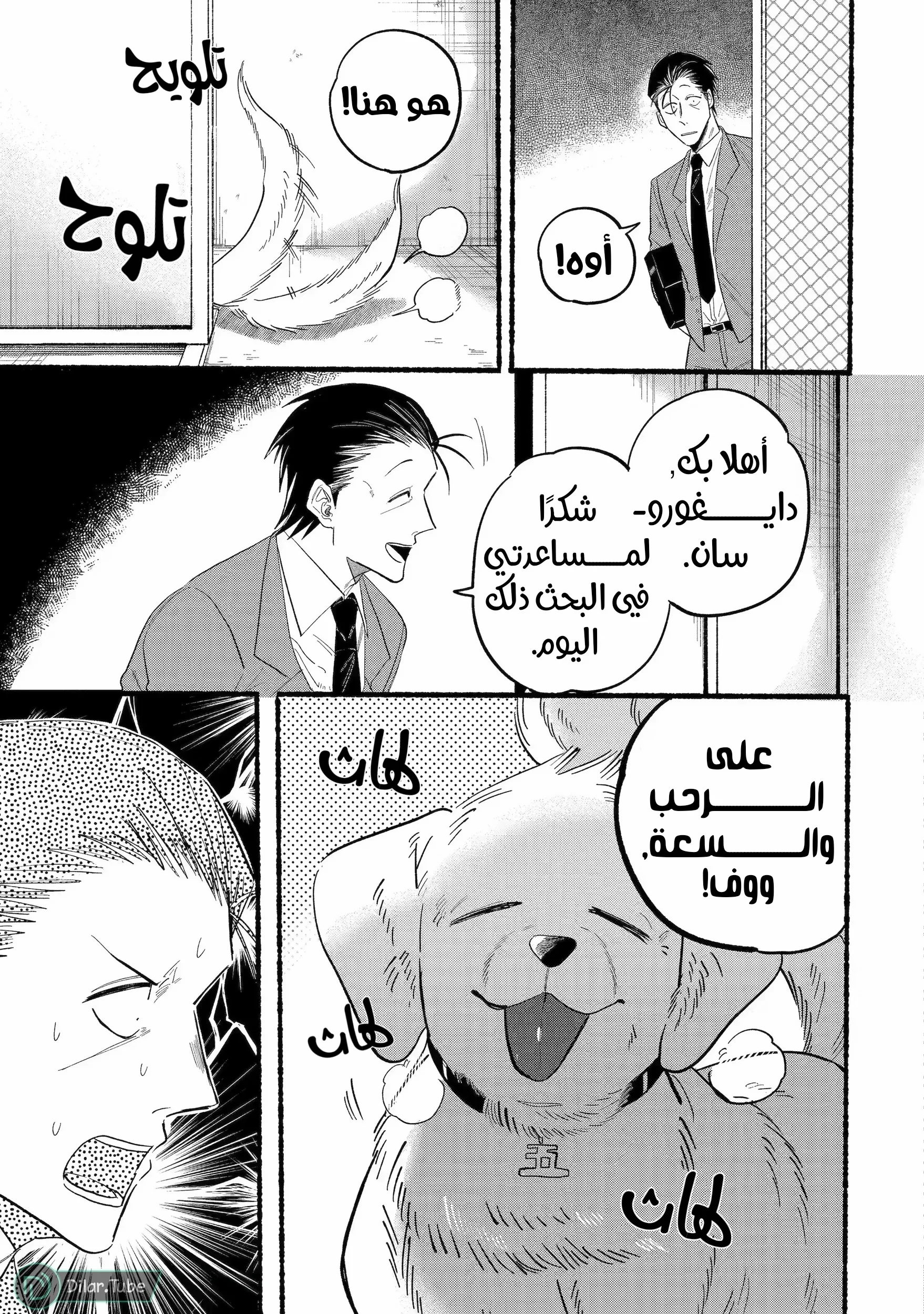 Read Smoking Behind the Supermarket with You AR Manga Online