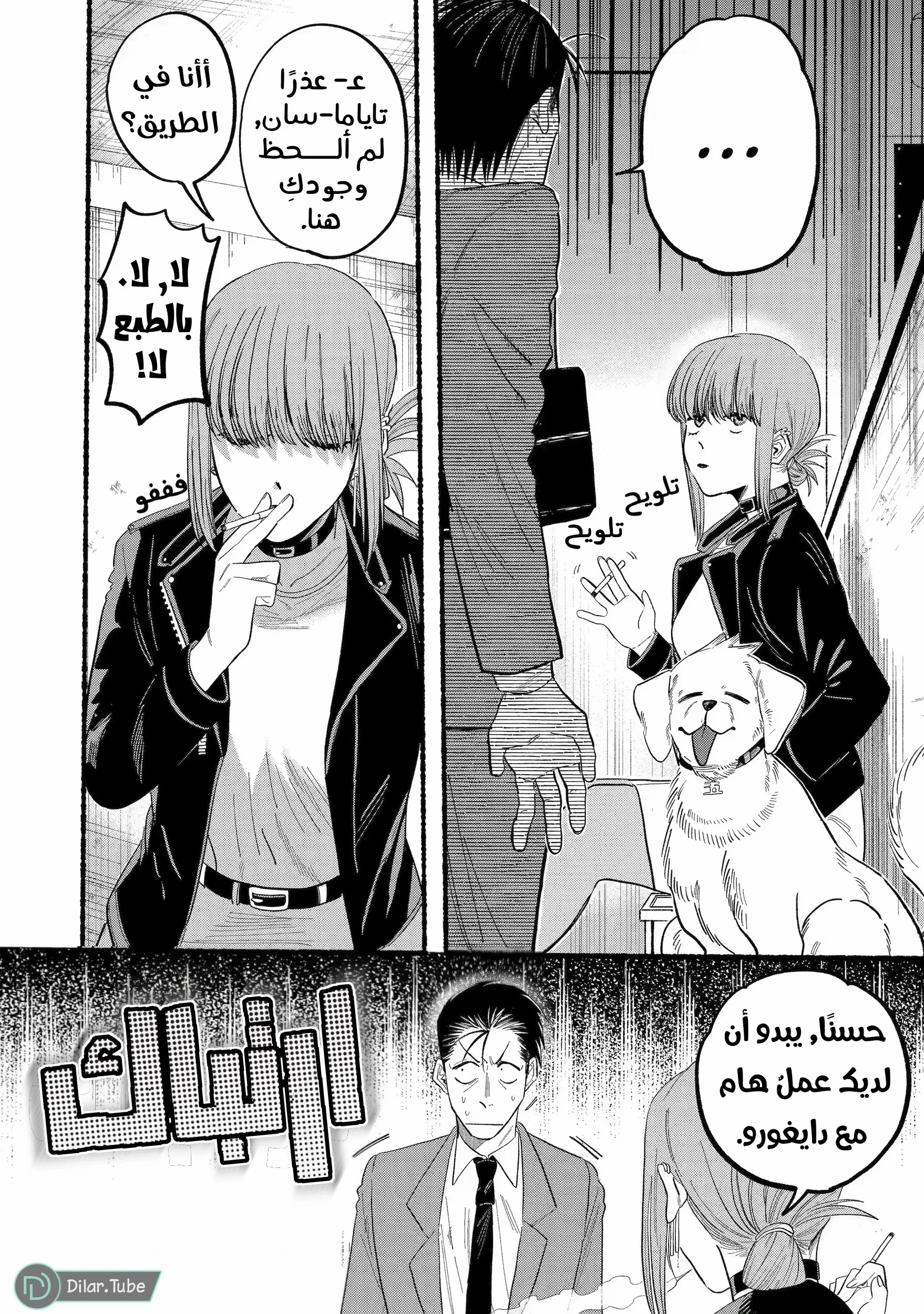 Read Smoking Behind the Supermarket with You AR Manga Online