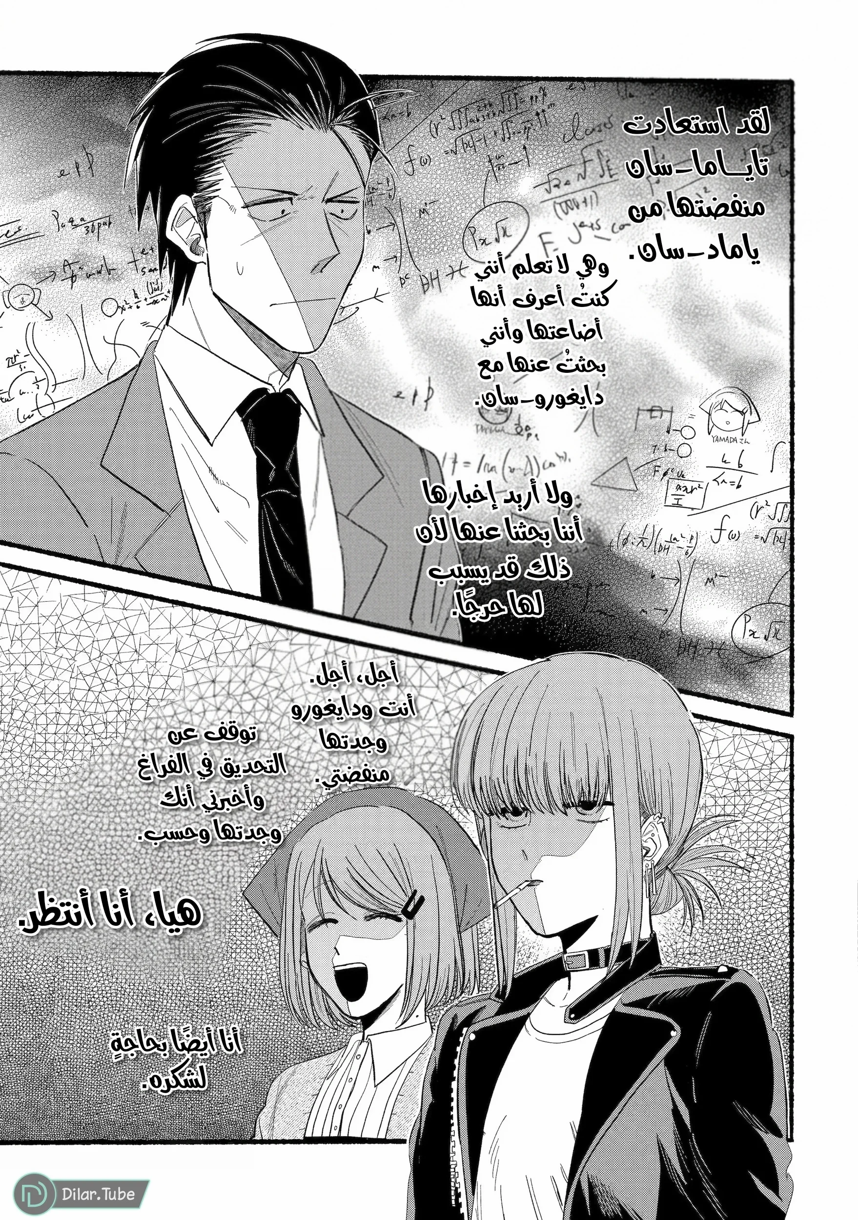 Read Smoking Behind the Supermarket with You AR Manga Online