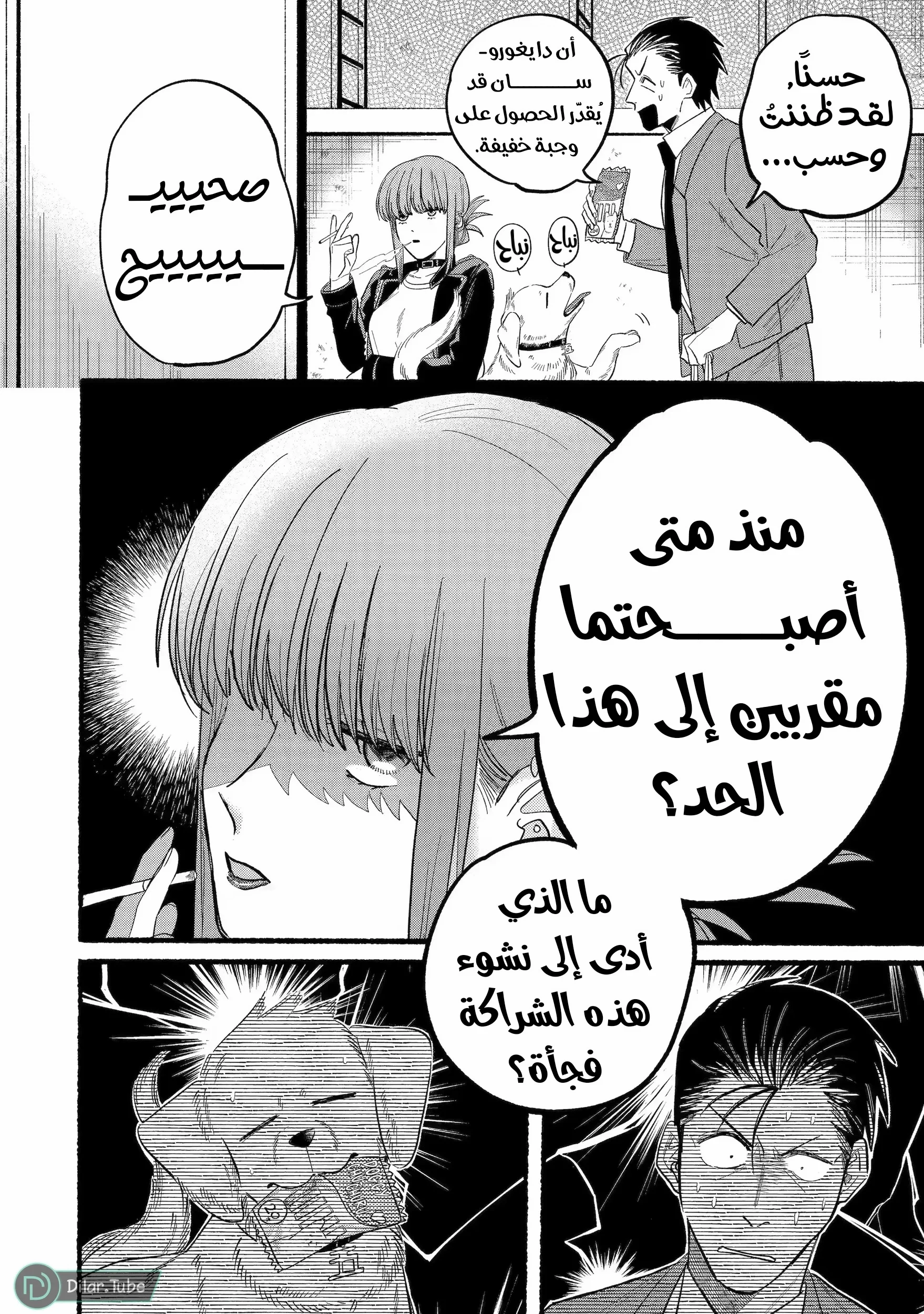 Read Smoking Behind the Supermarket with You AR Manga Online