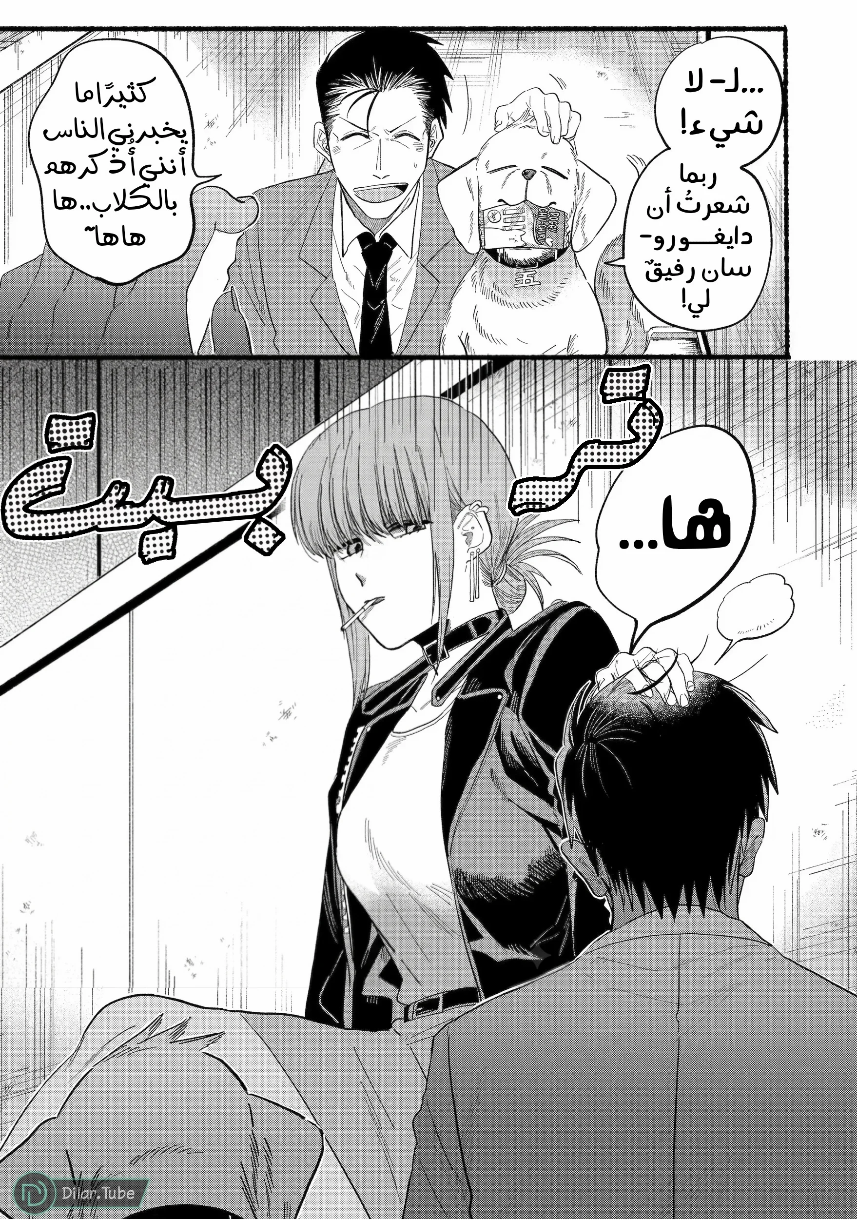 Read Smoking Behind the Supermarket with You AR Manga Online