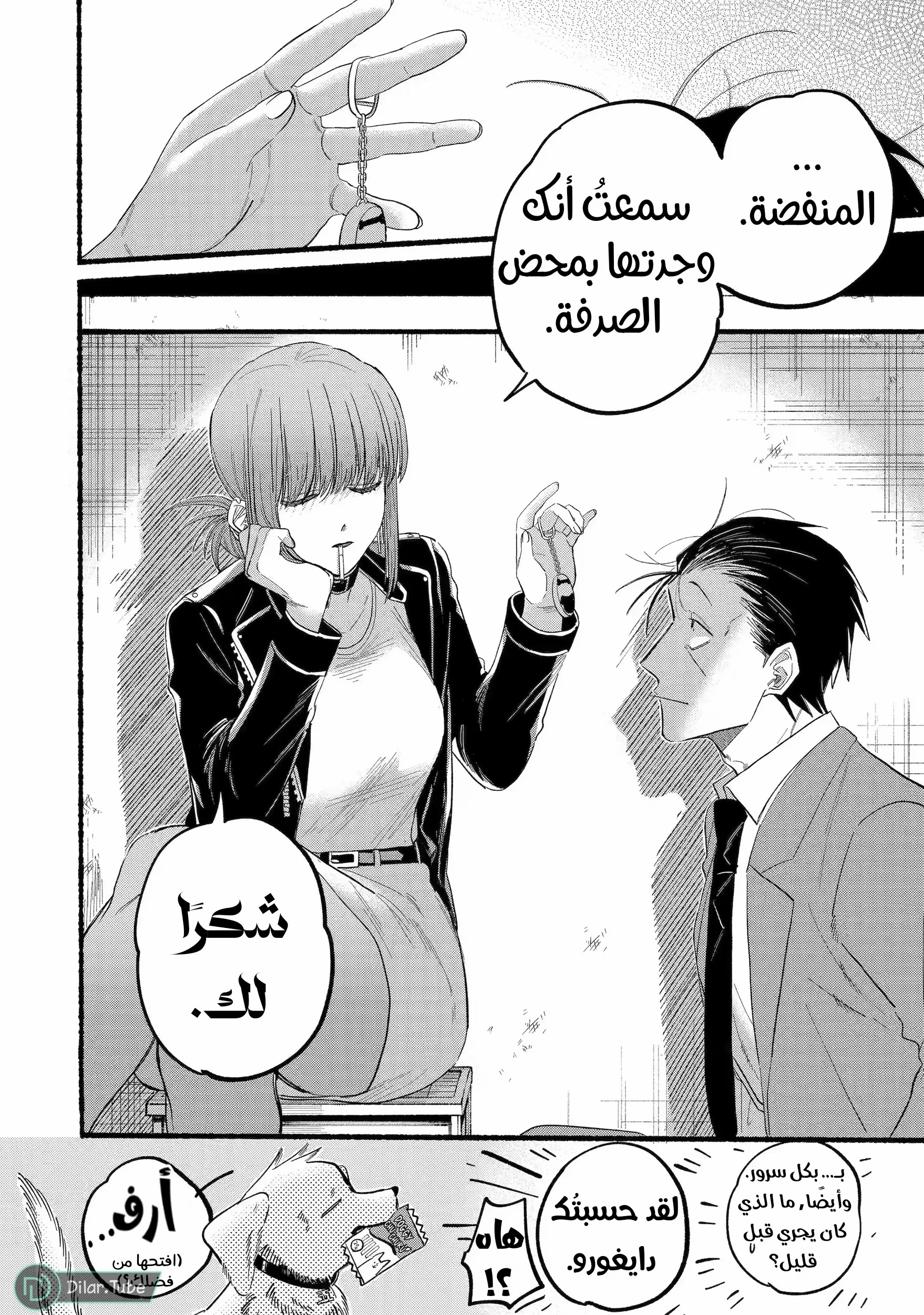 Read Smoking Behind the Supermarket with You AR Manga Online