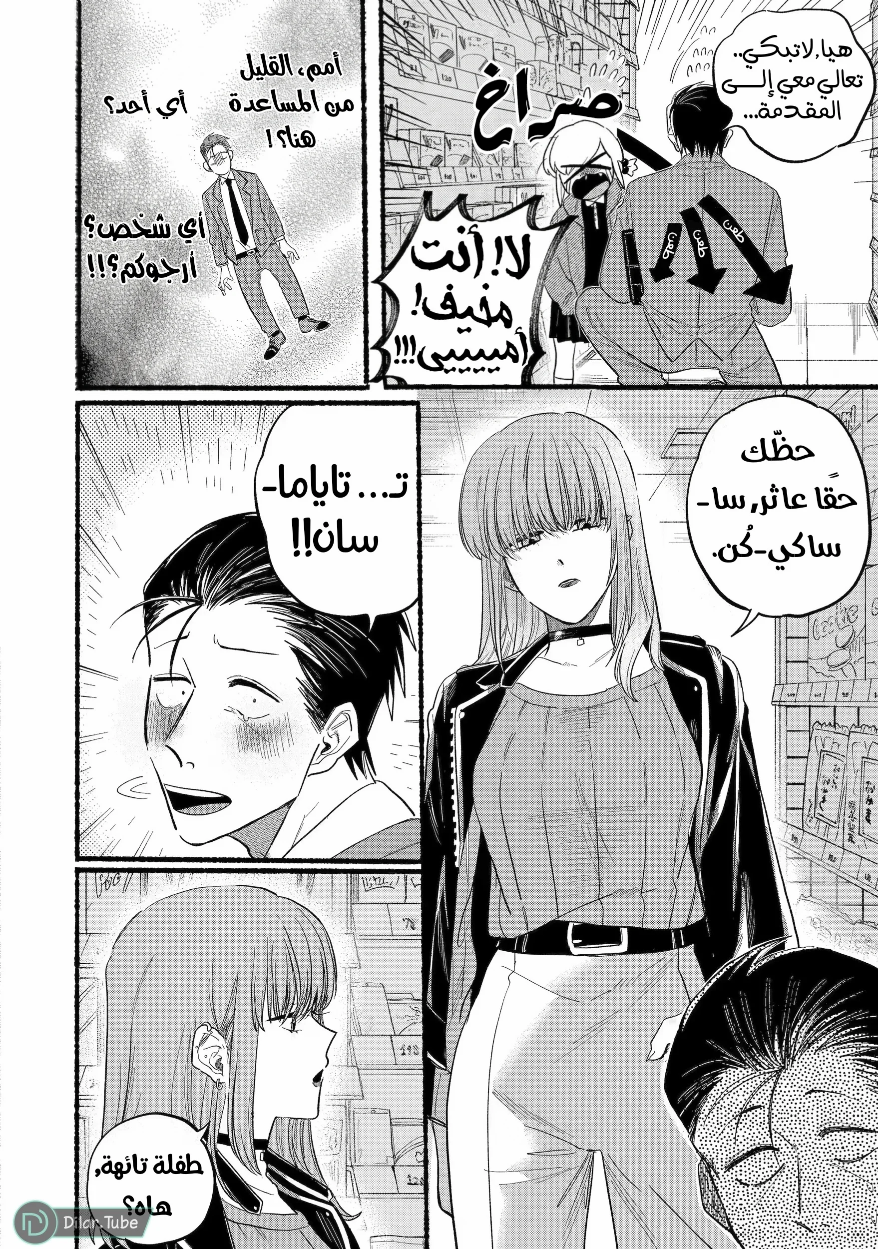 Read Smoking Behind the Supermarket with You AR Manga Online