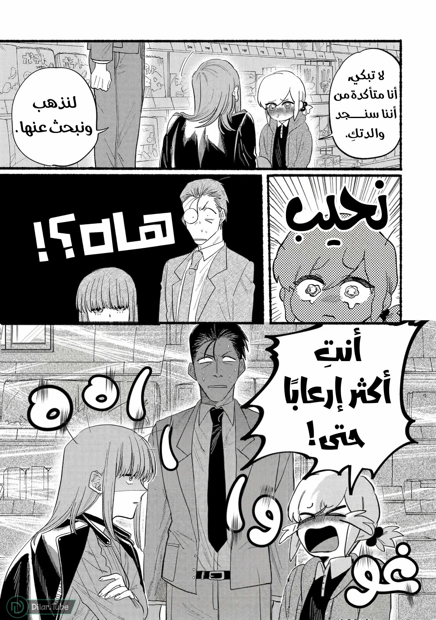 Read Smoking Behind the Supermarket with You AR Manga Online
