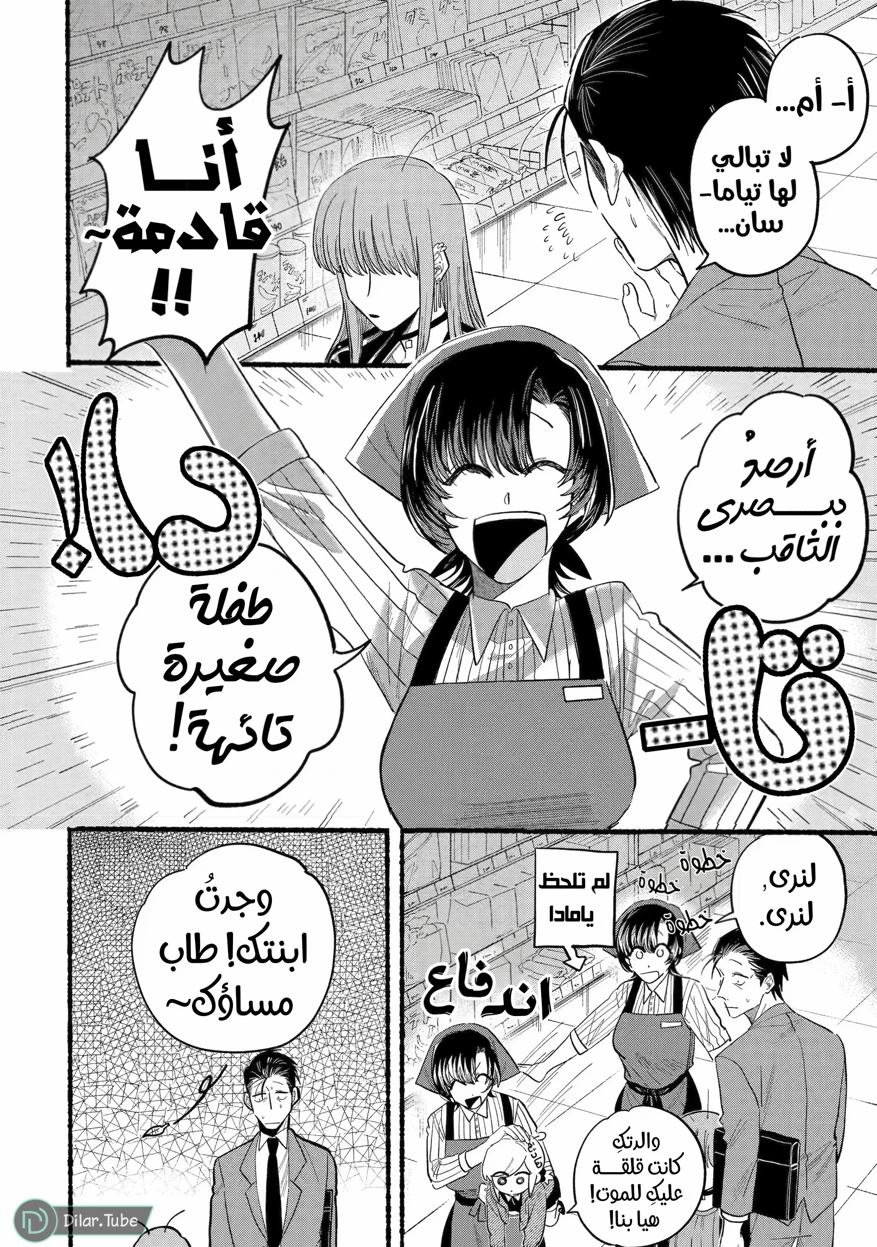 Read Smoking Behind the Supermarket with You AR Manga Online